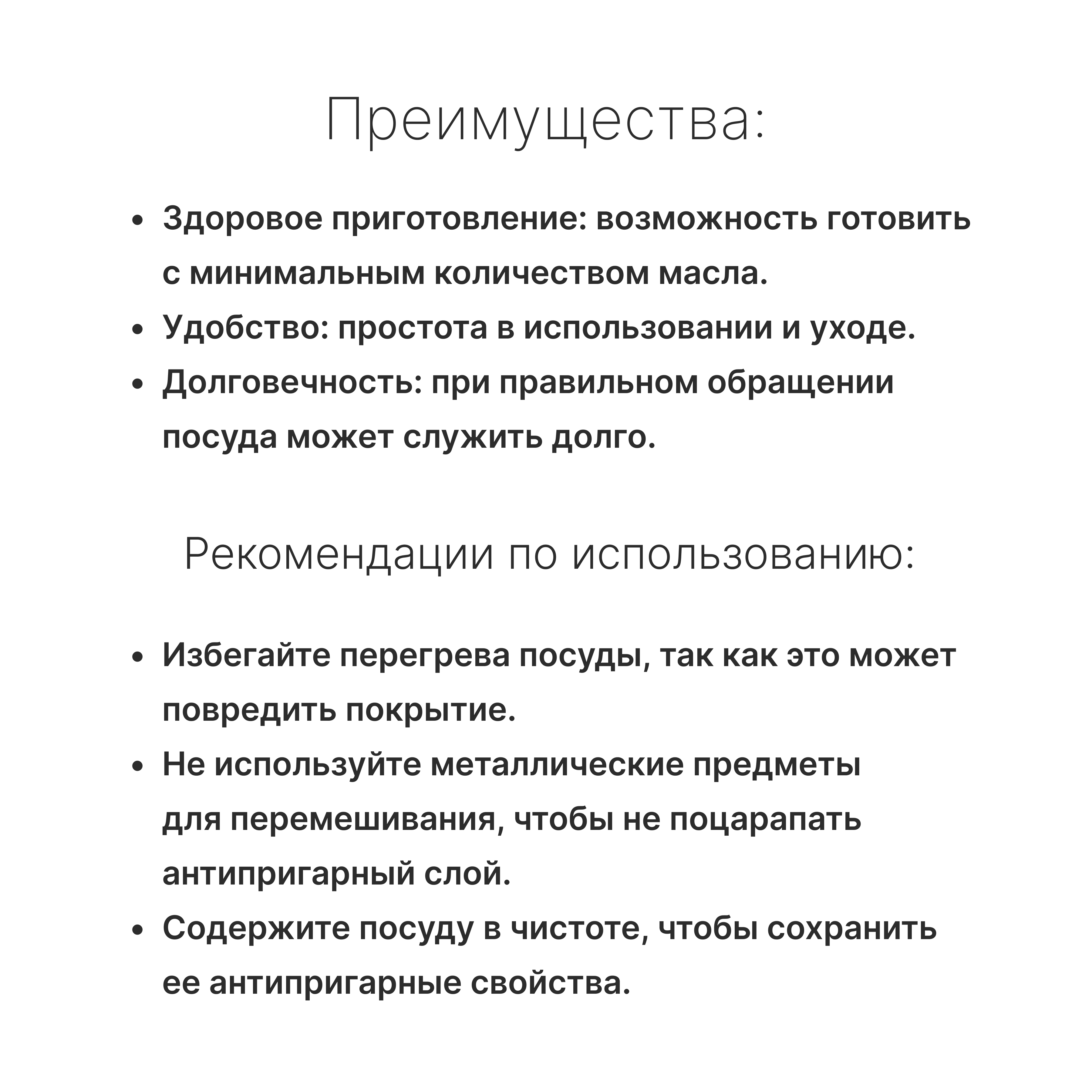 Инструкция