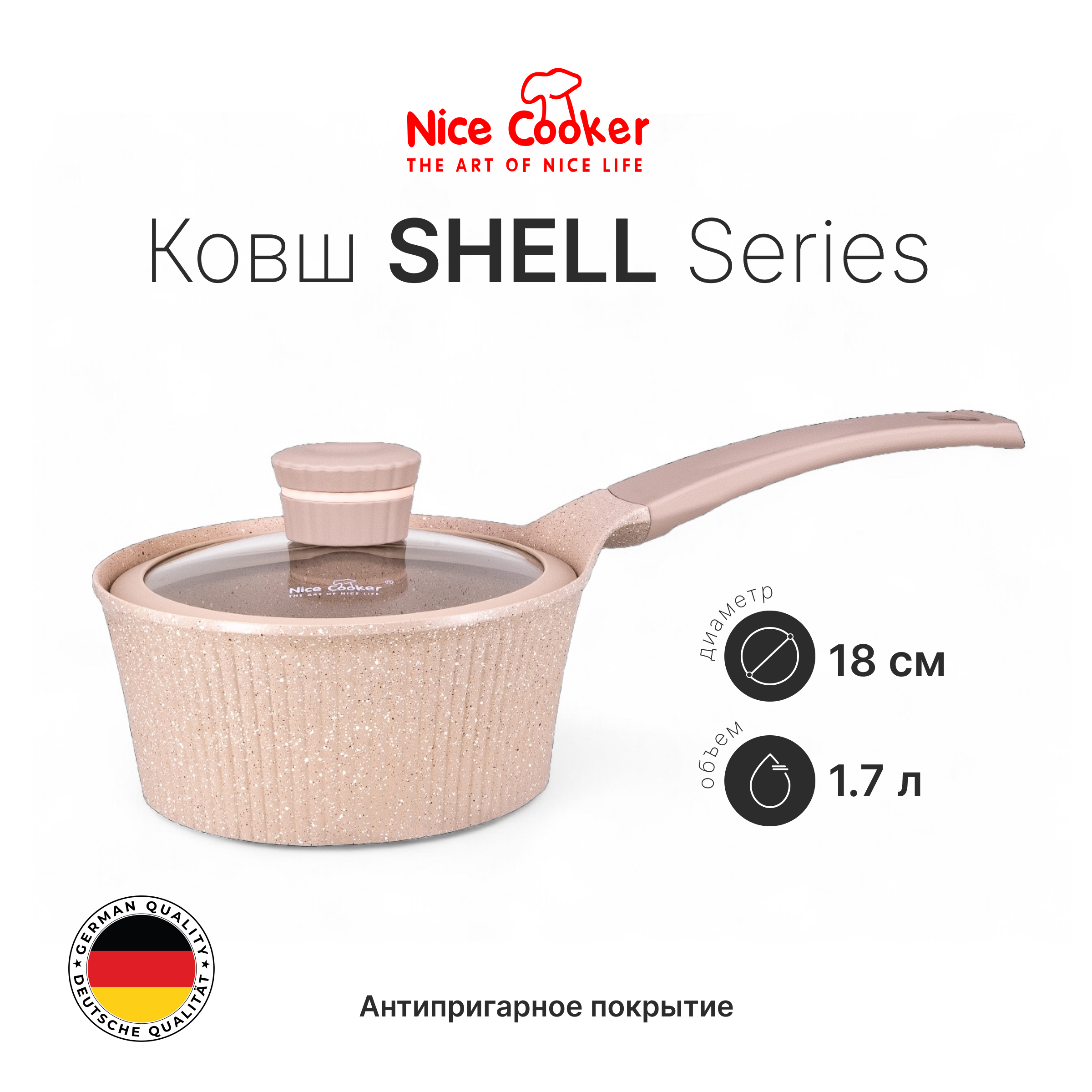 Ковш SEL-65118 (BG)