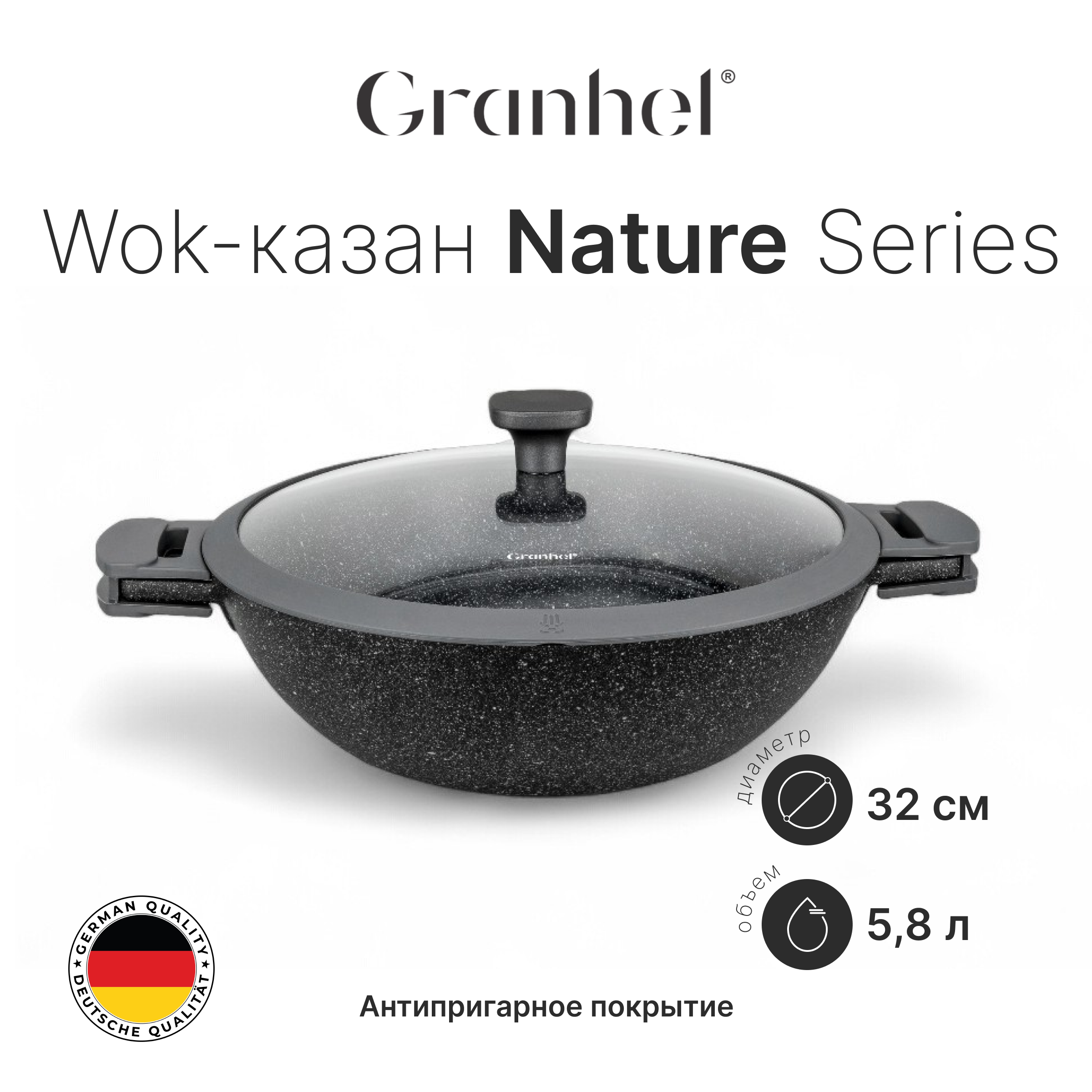 Wok-казан BSW1732 (GR)