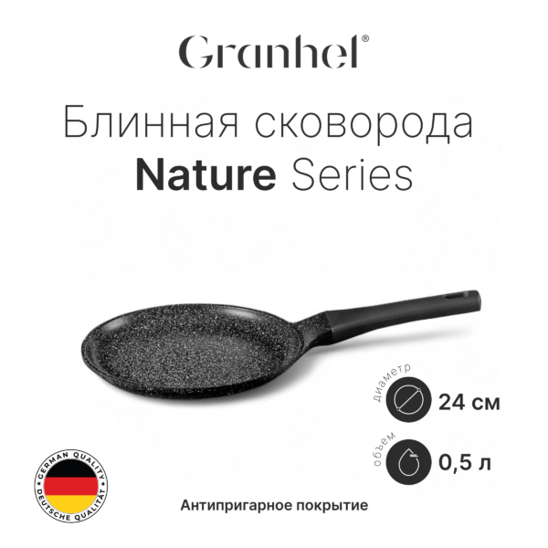 Блинная сковорода BPZ124 (GR)