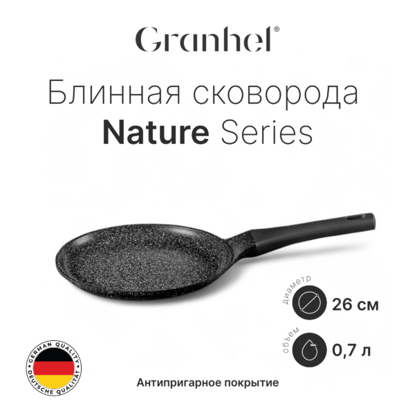 Блинная сковорода BPZ126 (GR)