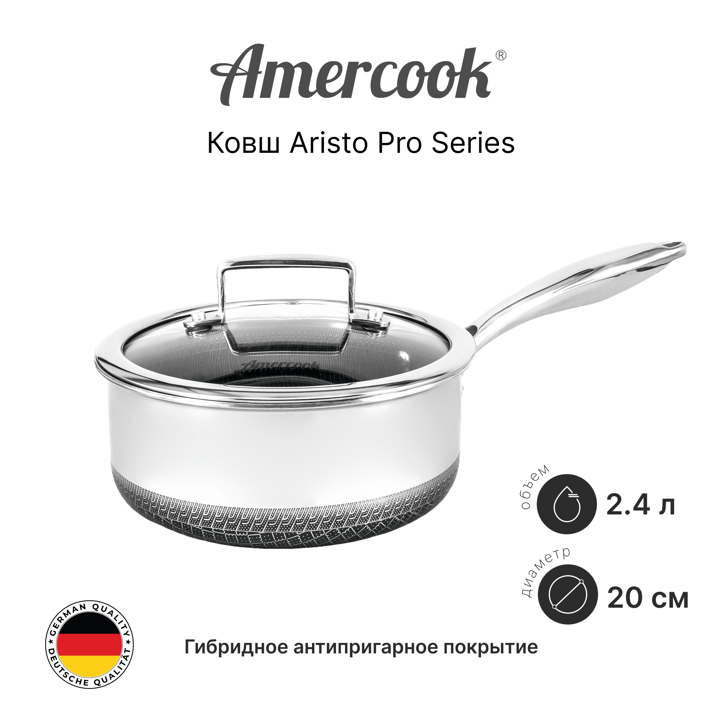 Ковш AR0420SS