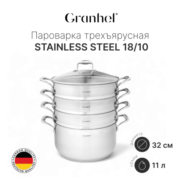 Пароварка YC01-32