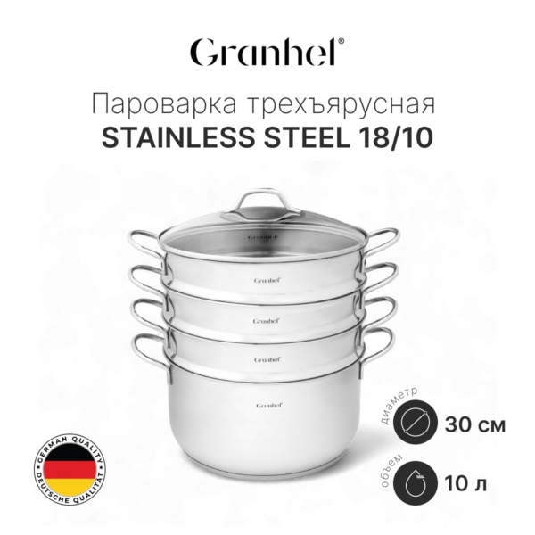 Пароварка YC02-1-30