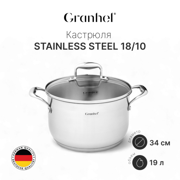 Кастрюля PC019-34