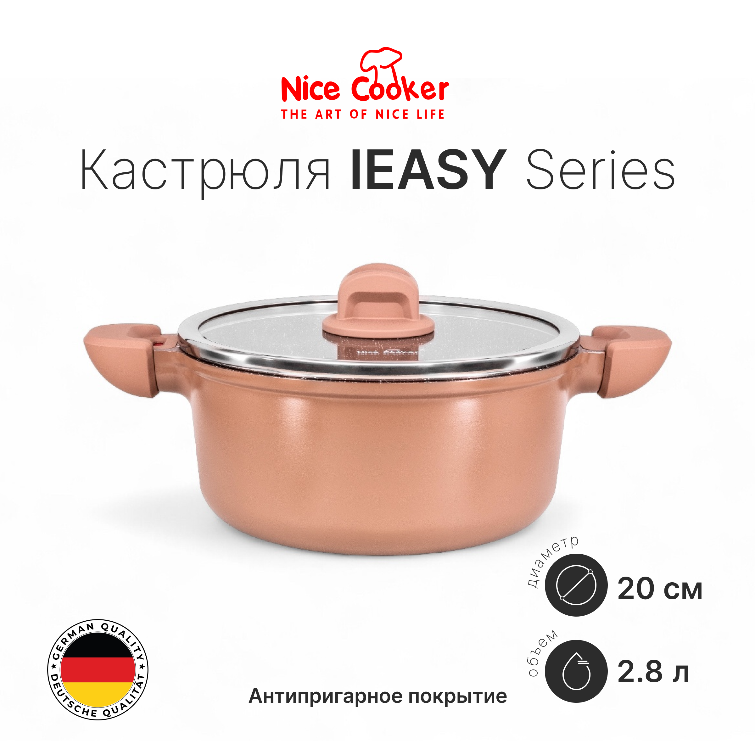 Кастрюля IES-86398 (BR)