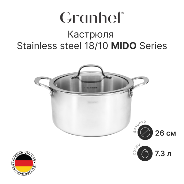 Кастрюля 5026 (SS)