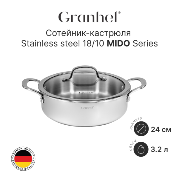 Сотейник-кастрюля 6024 (SS)