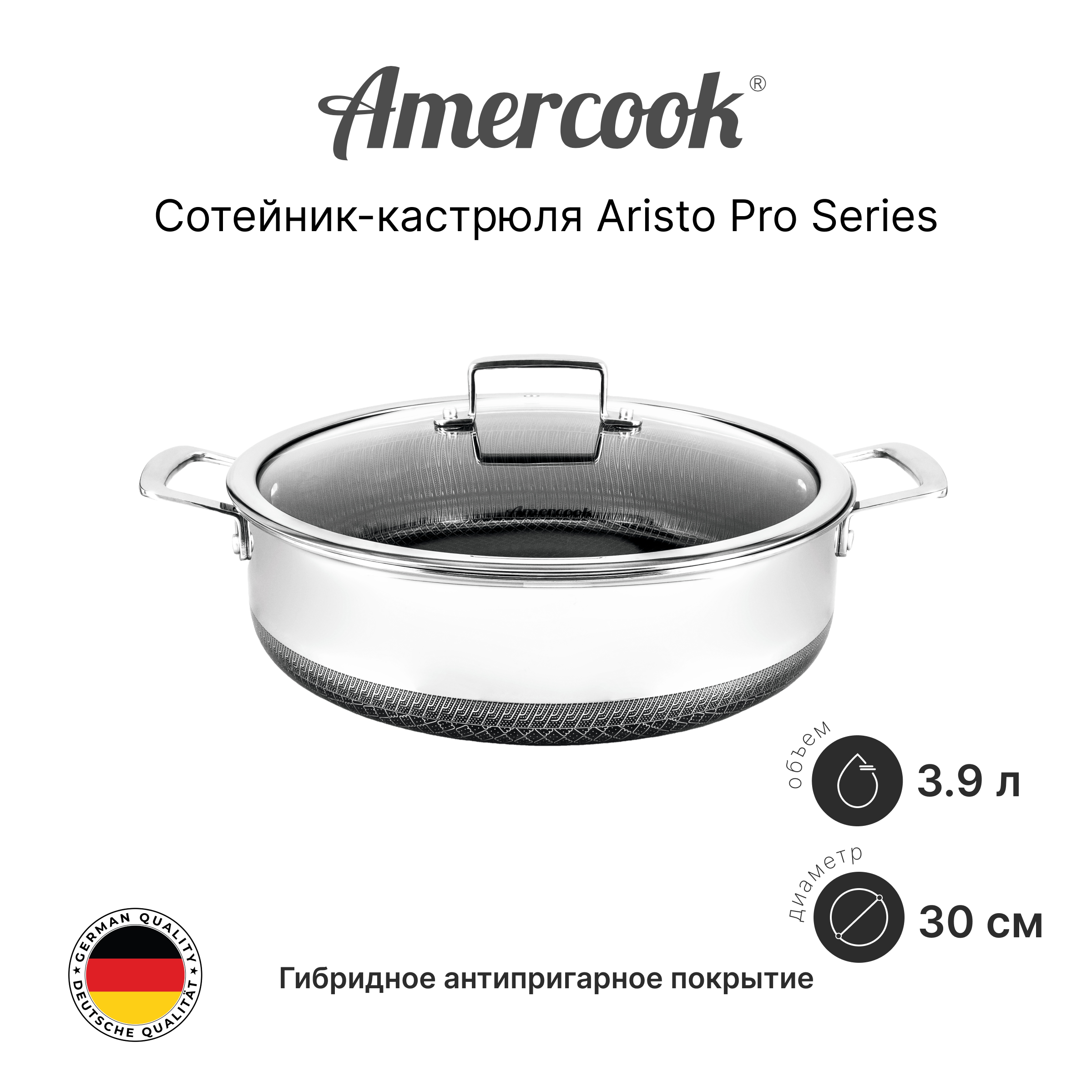 Сотейник AR0630SS