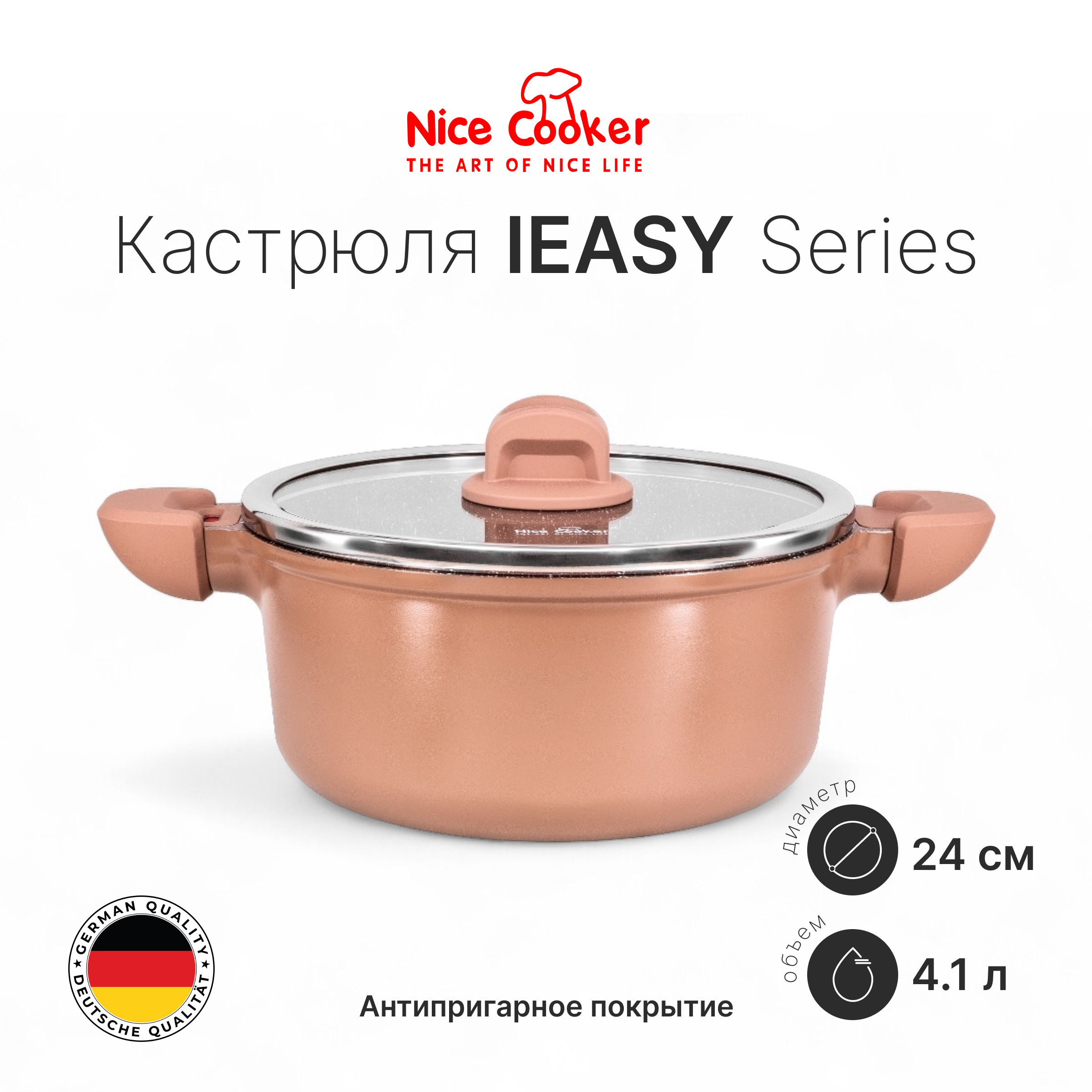 Кастрюля IES-86399 (BR)