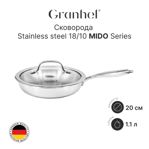 Cковорода 1020 (SS)