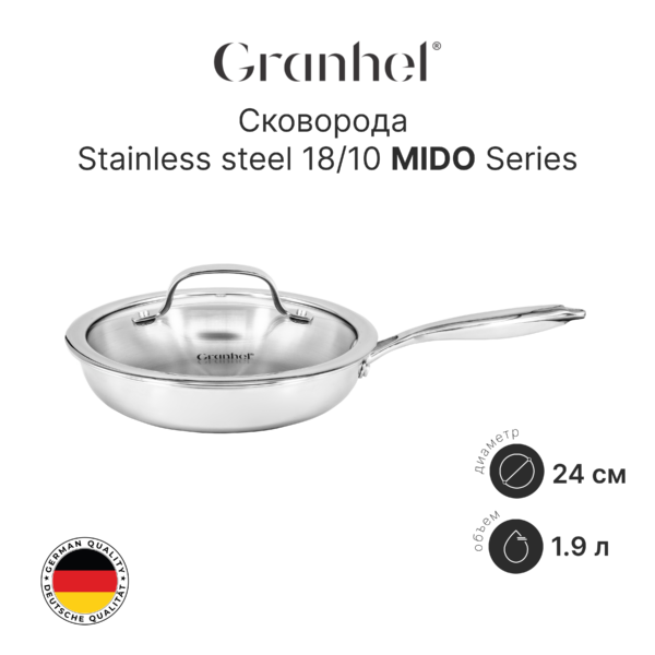 Cковорода 1024 (SS)