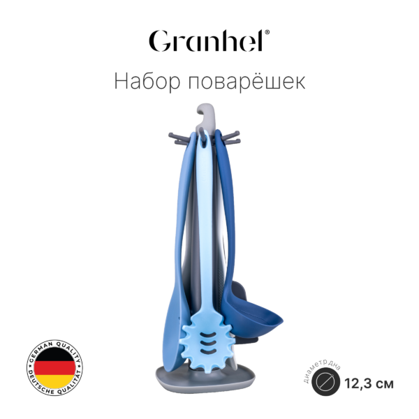 Набор поварёшек ST-073ST (BLUE)