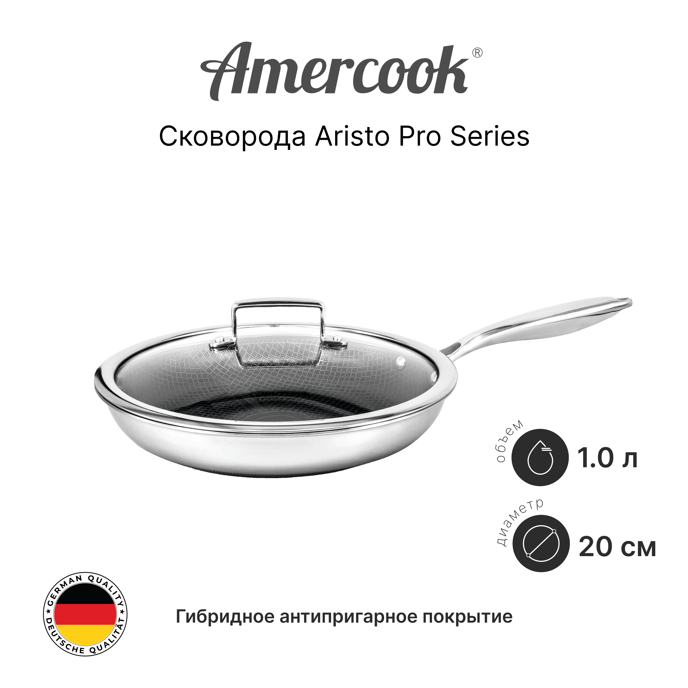 Сковорода AR0120SS