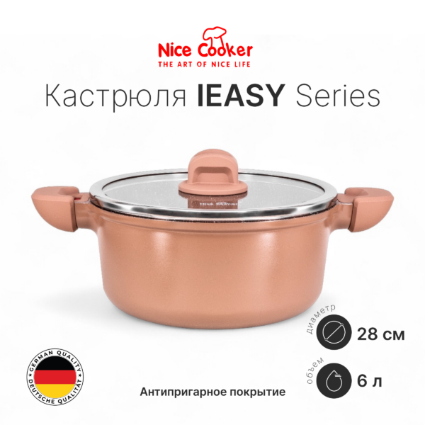 Кастрюля IES-86340 (BR)