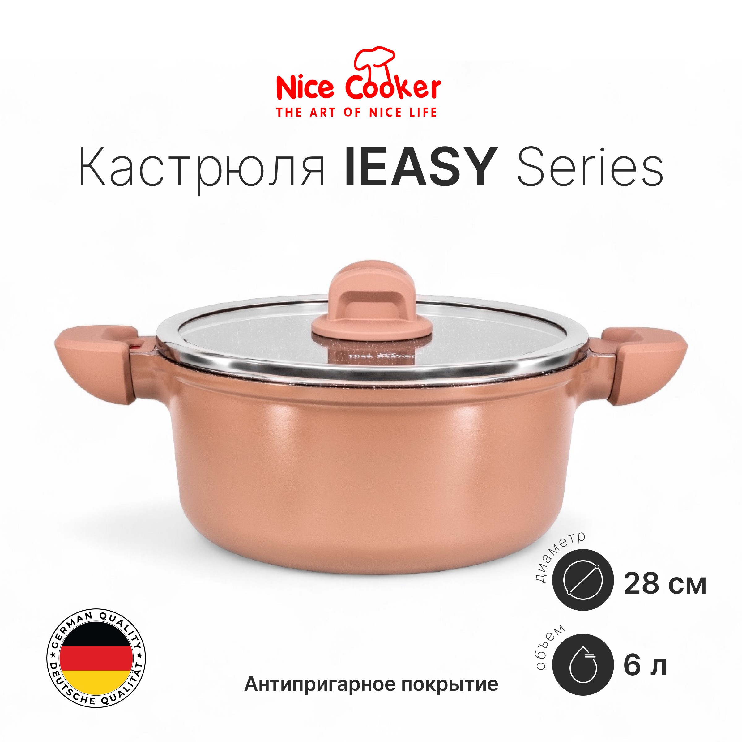 Кастрюля IES-86340 (BR)