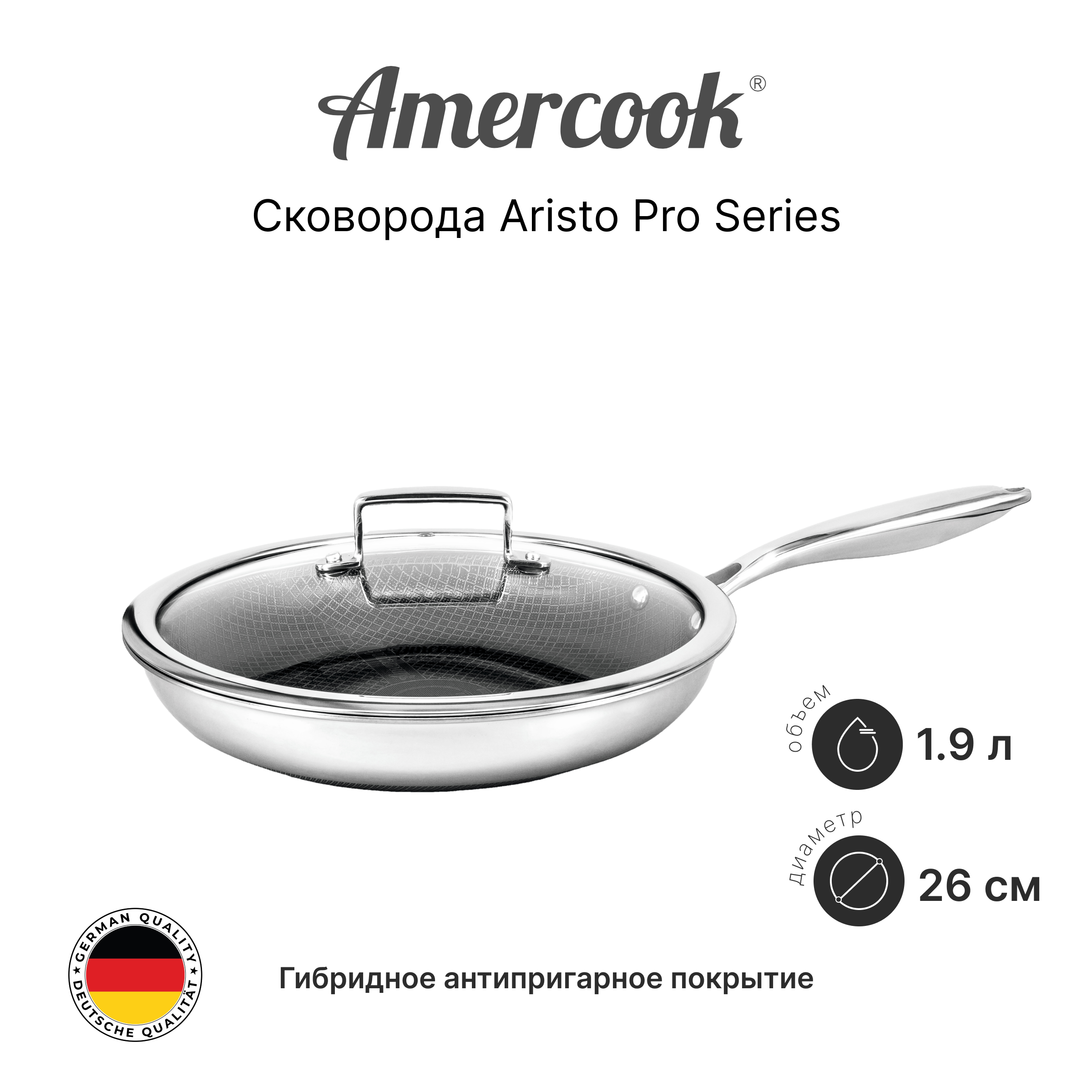 Сковорода AR0126SS