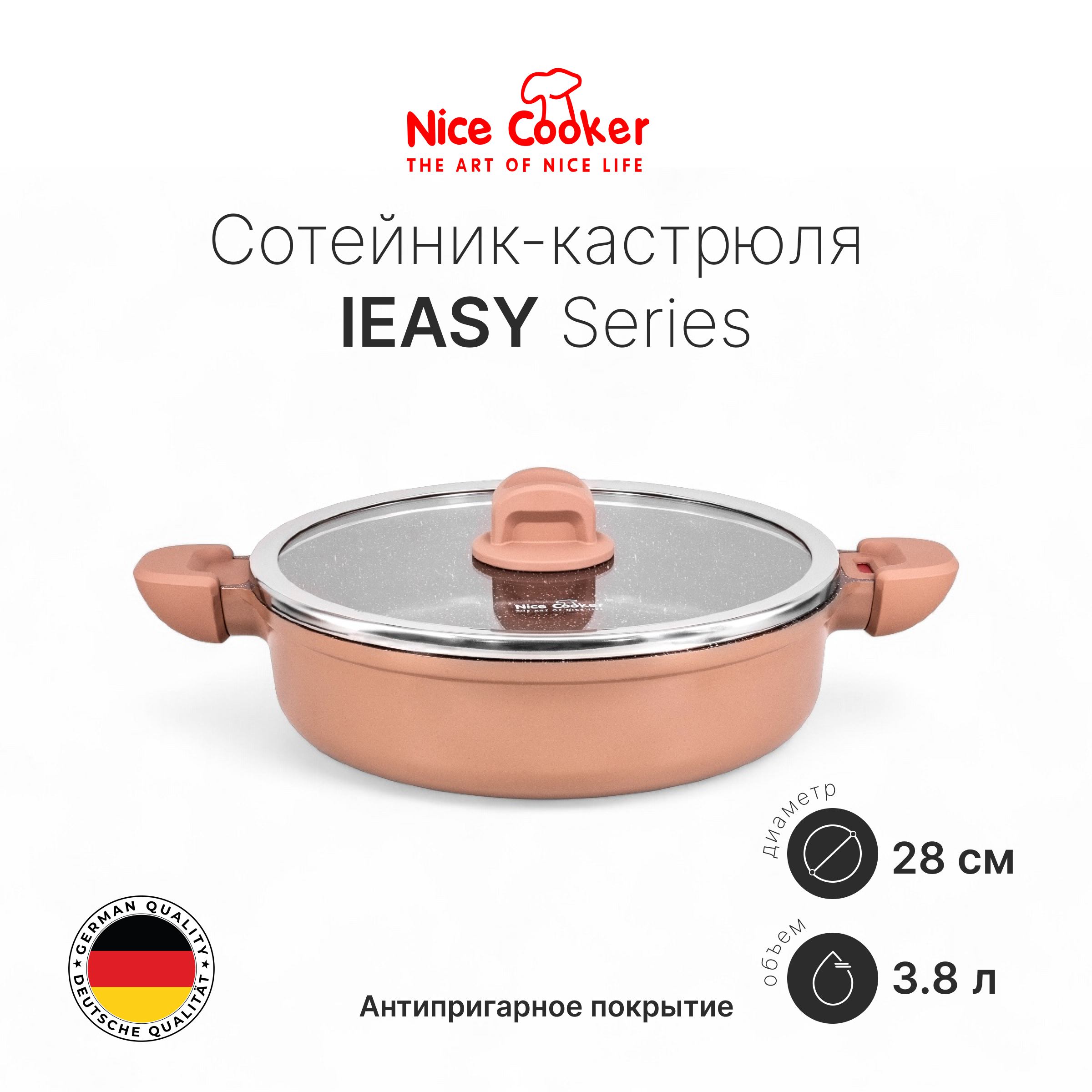 Сотейник-кастрюля IES-86228 (BR)