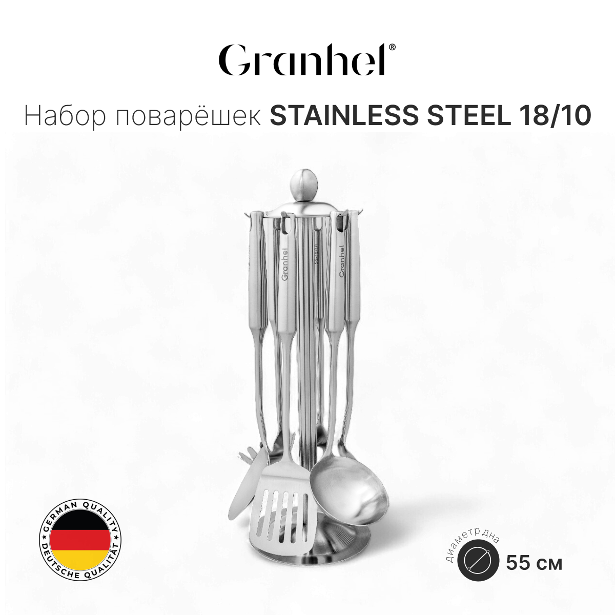 Набор поварёшек SS-081-7 (18-10)