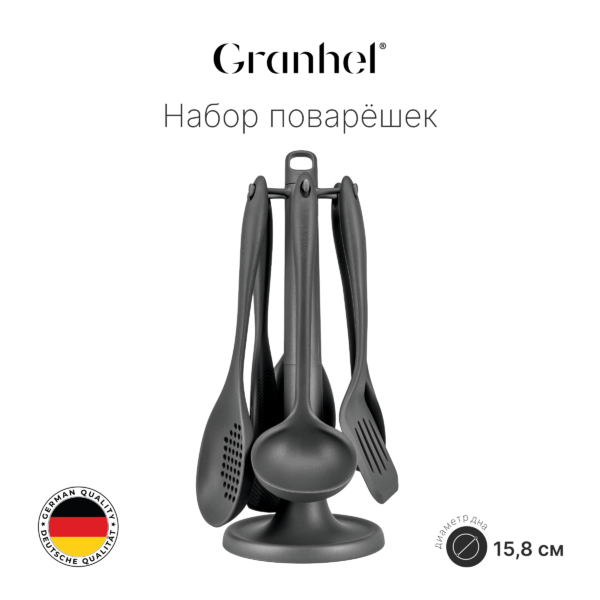 Набор поварёшек ST-070ST (GR)