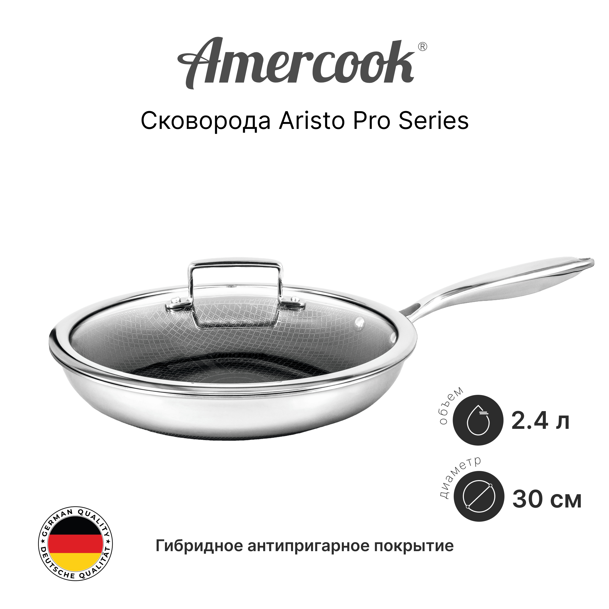 Сковорода AR0130SS