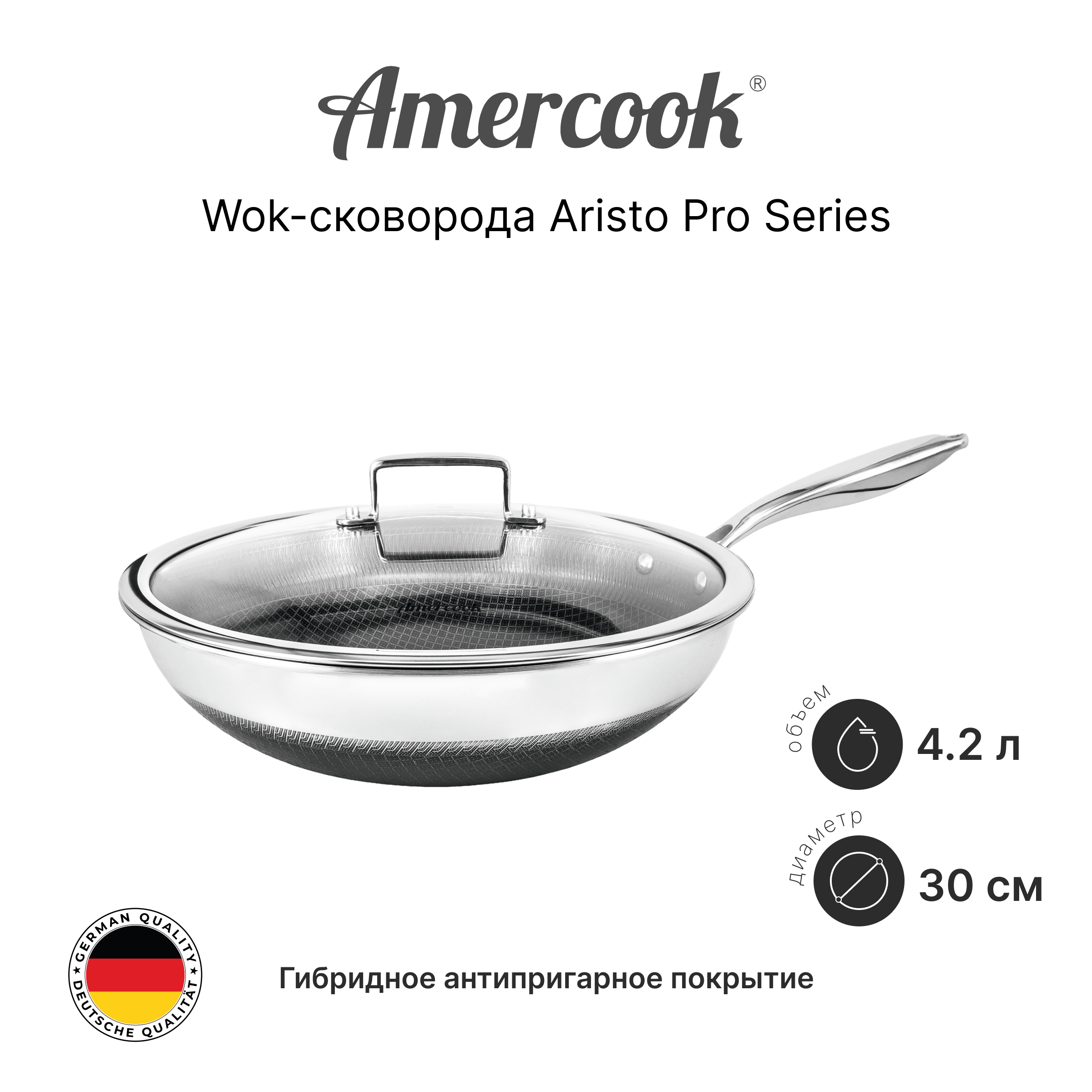 Wok-сковорода AR0330SS