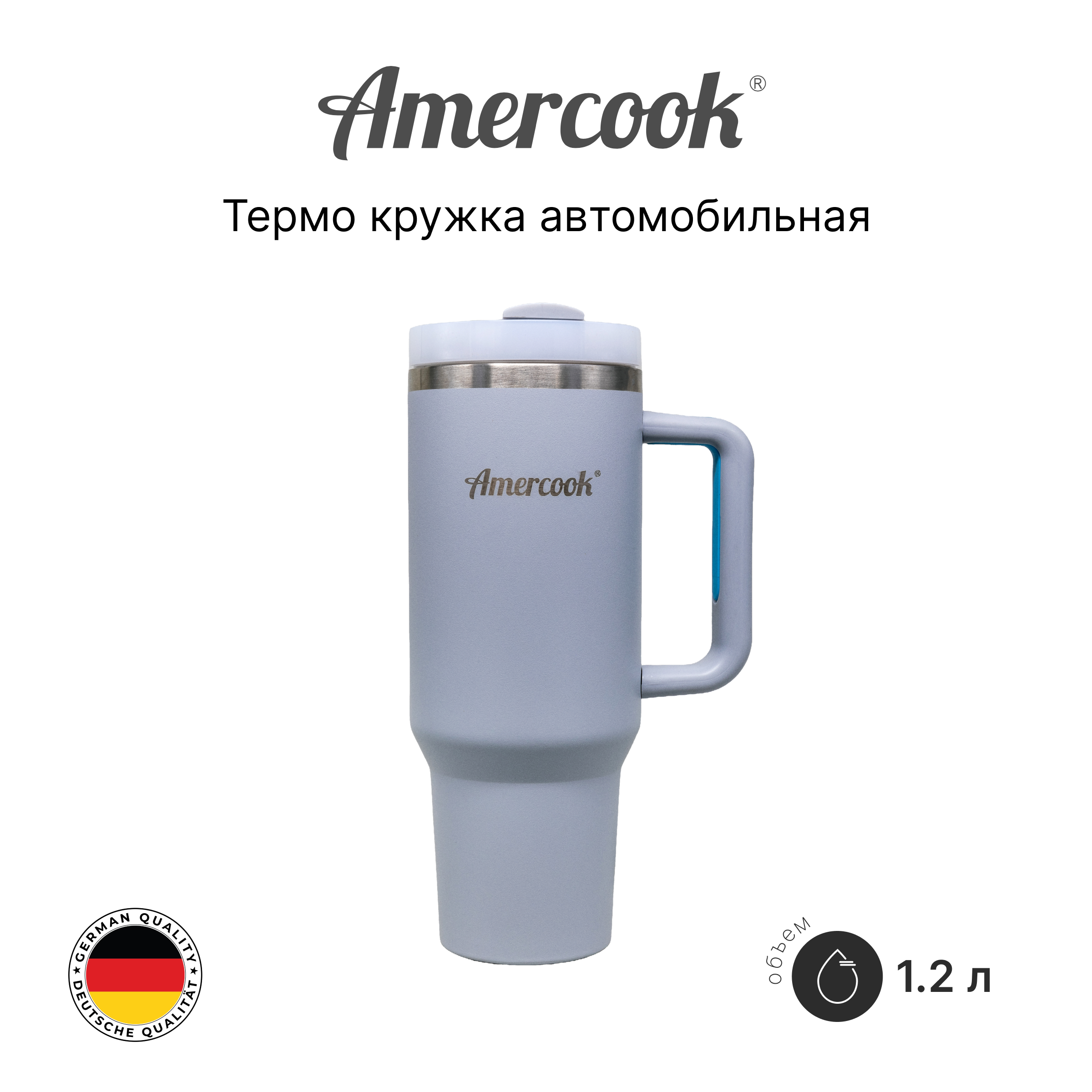 Термо кружка автомобильная AMD1200CB (Silver)