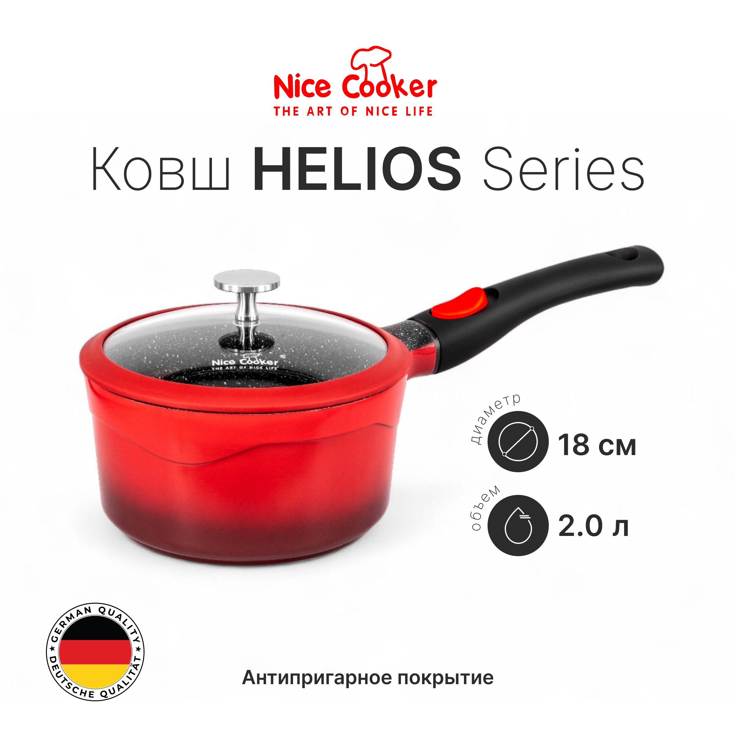Ковш HLO-52395 K-C (R)