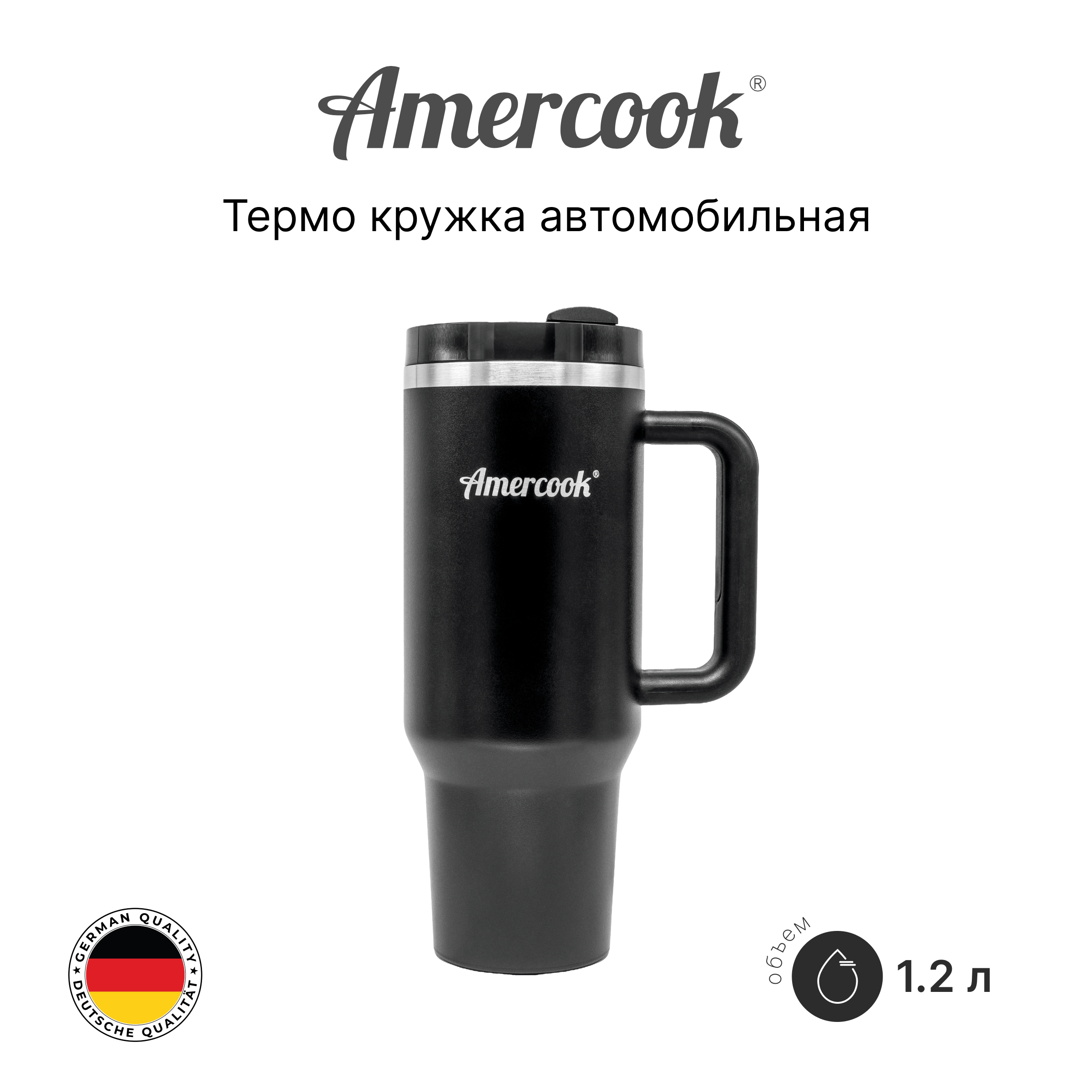 Термо кружка автомобильная AMD1200CB (Black)