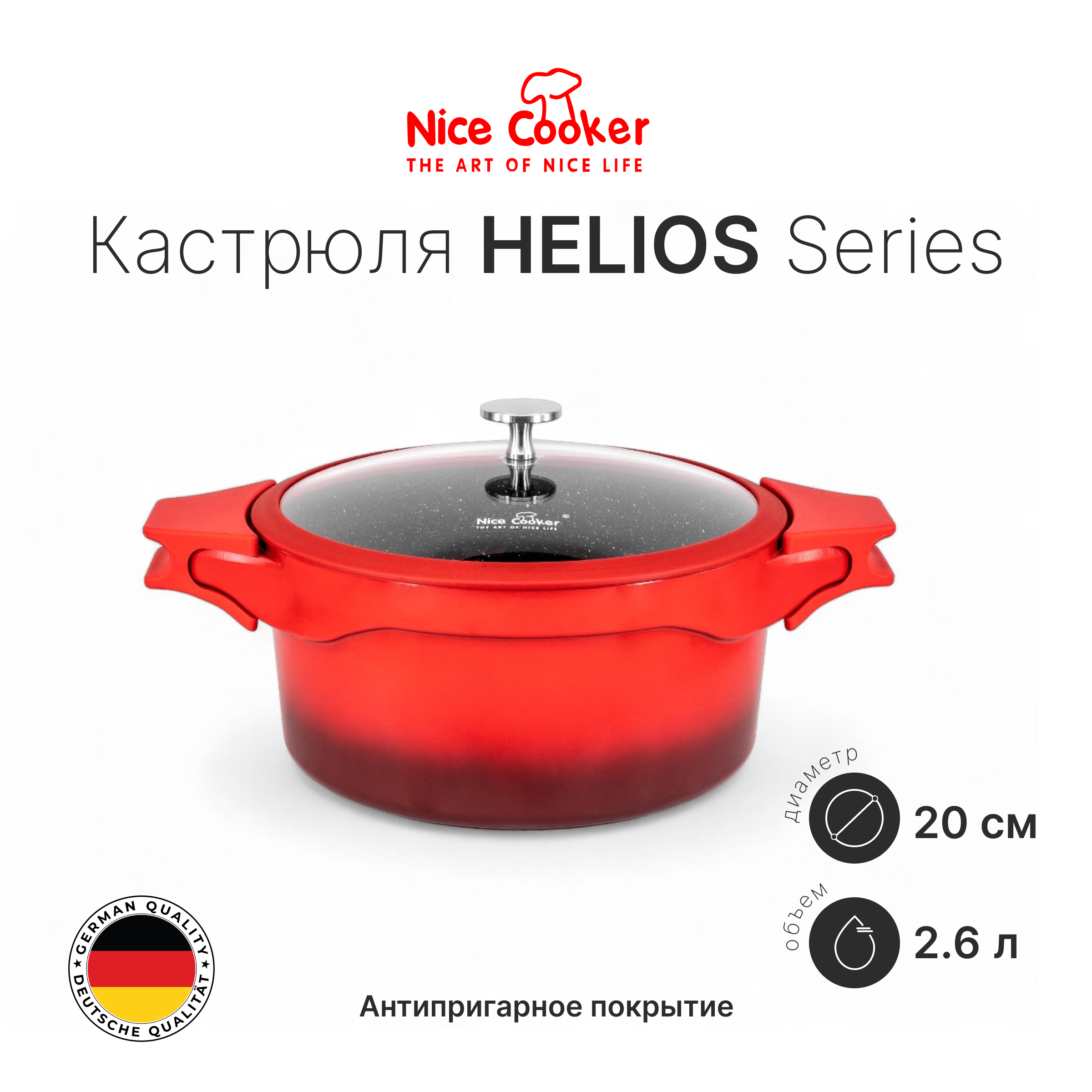 Кастрюля HLO-52398 K-C (R)