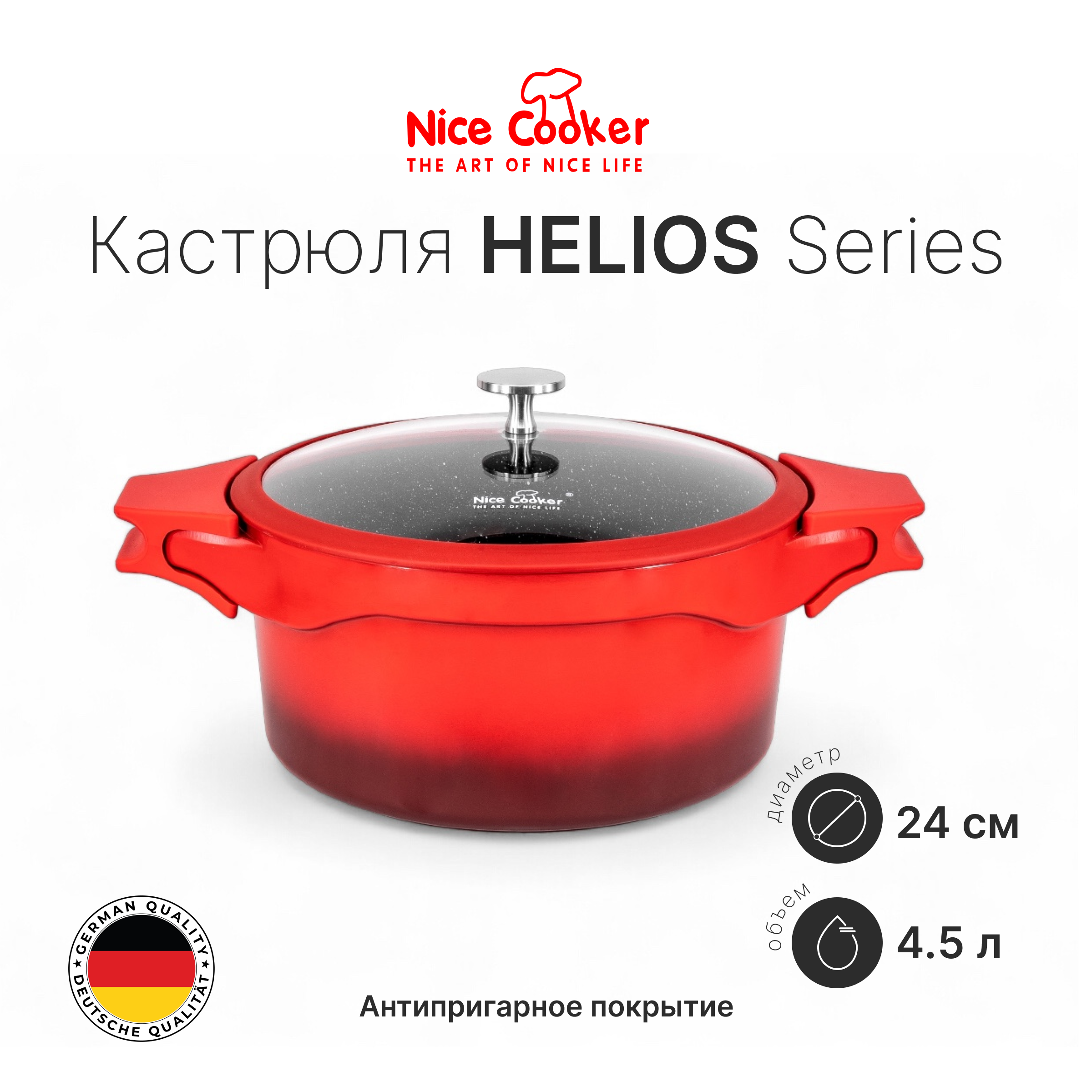 Кастрюля HLO-52399 K-C (R)