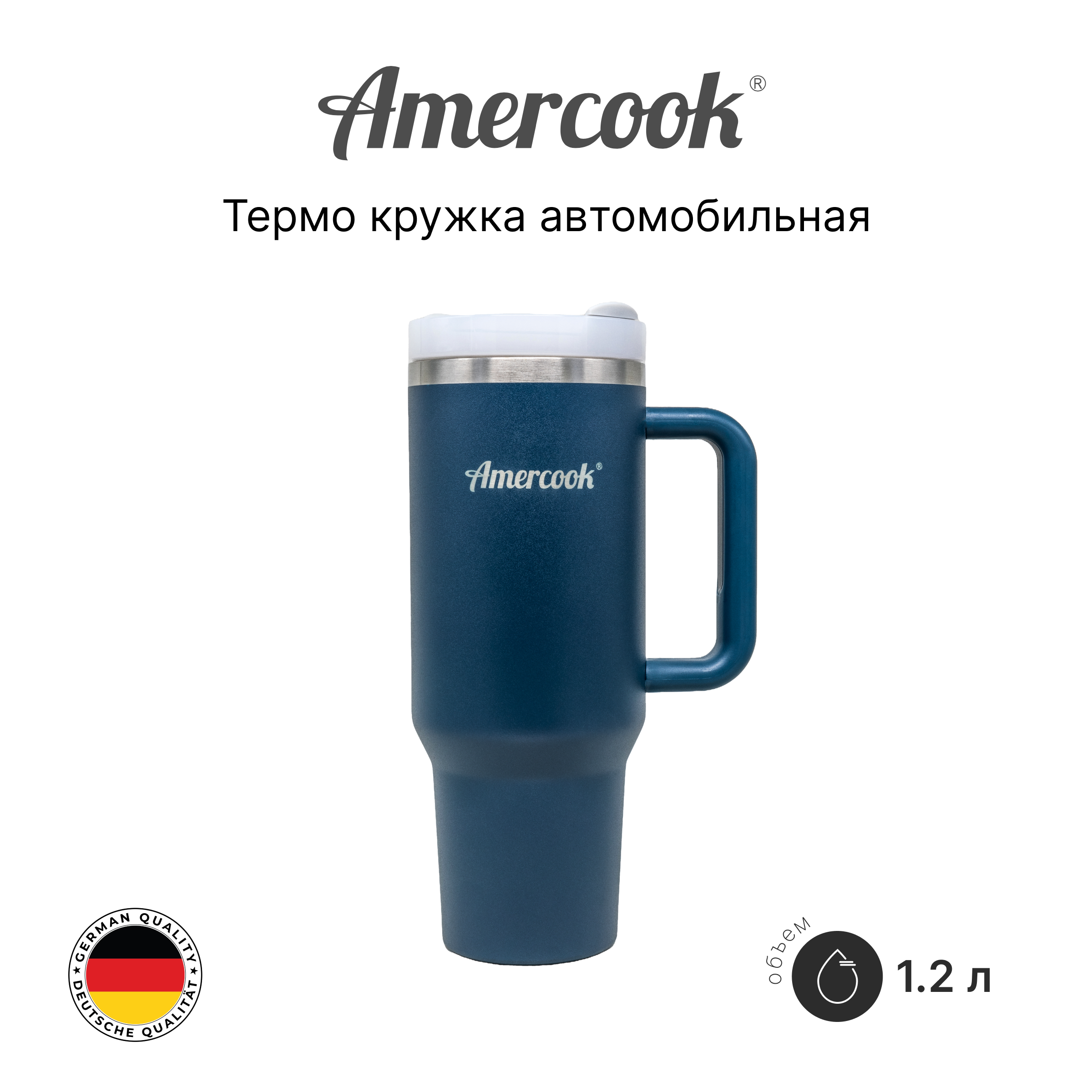 Термо кружка автомобильная AMD1200CB (Blue)