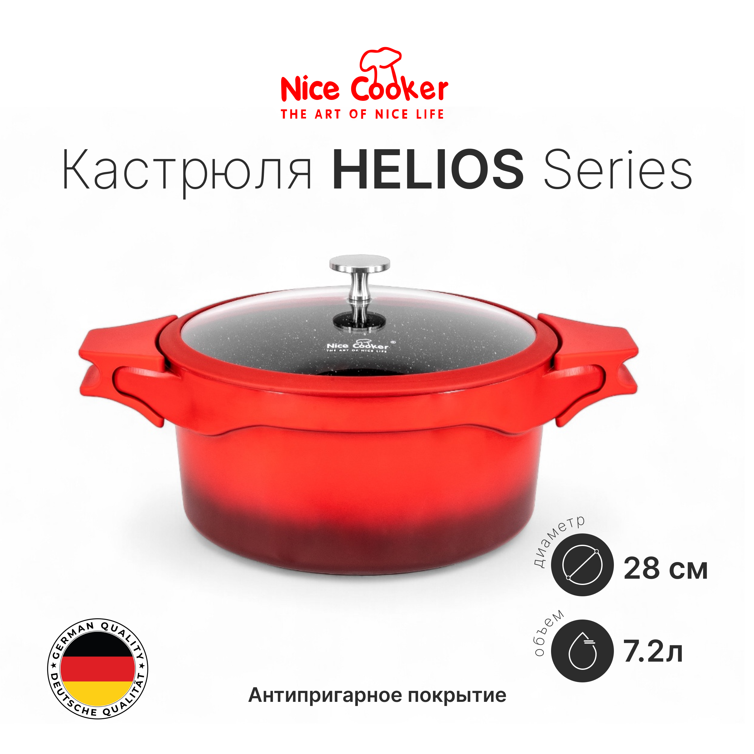 Кастрюля HLO-52340 K-C (R)