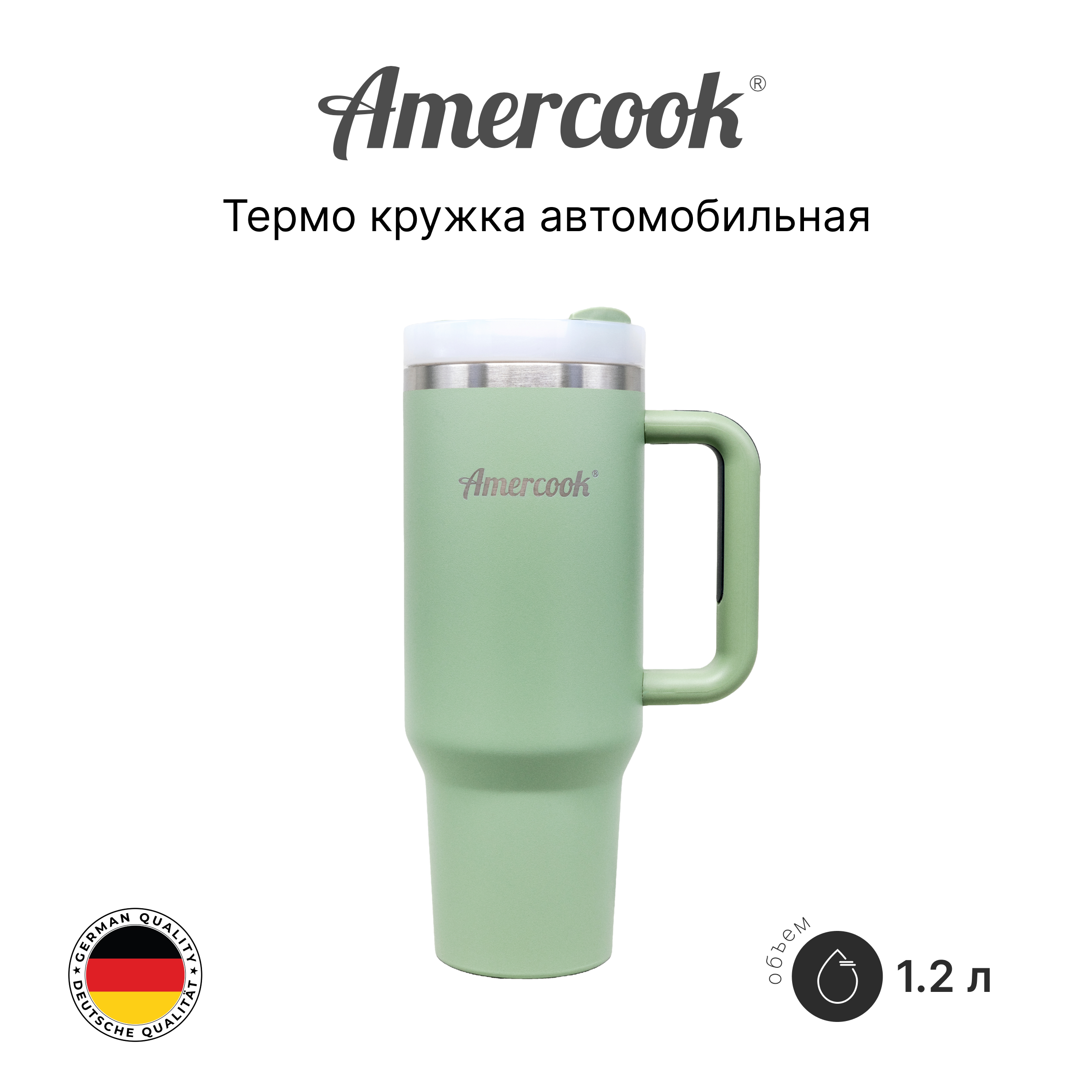 Термо кружка автомобильная AMD1200CB (Green)
