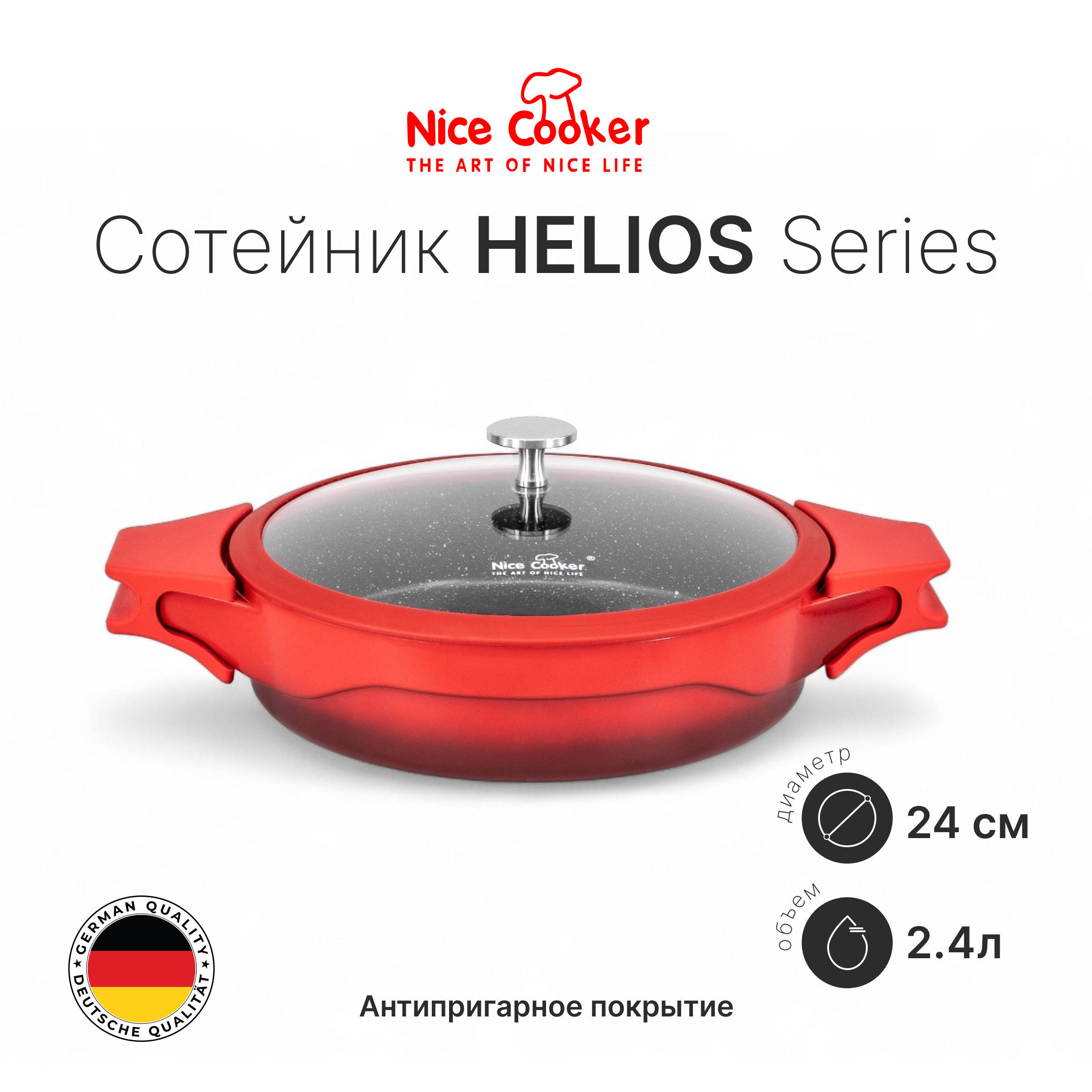 Сотейник HLO-52403 K-C (R)