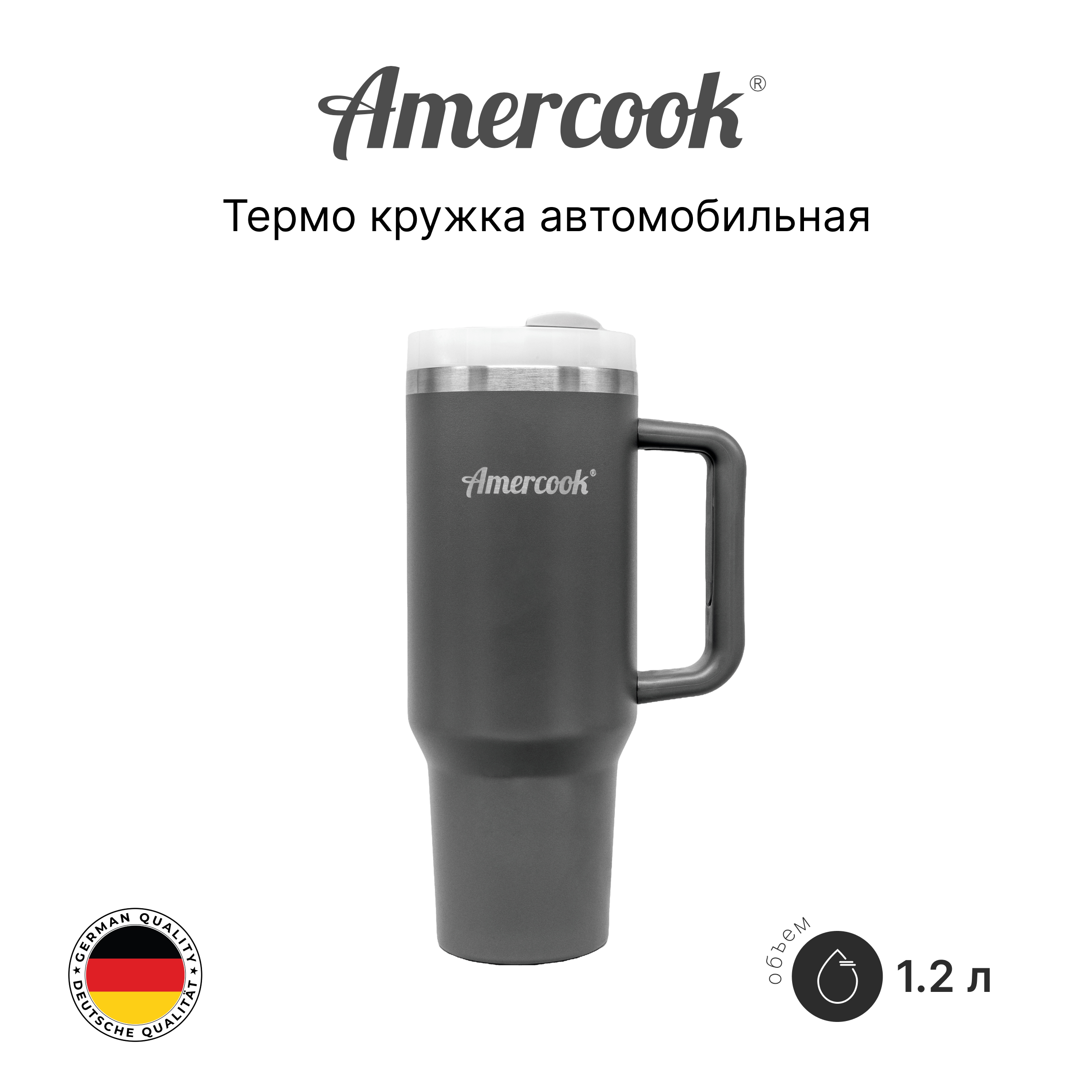 Термо кружка автомобильная AMD1200CB (Gray)