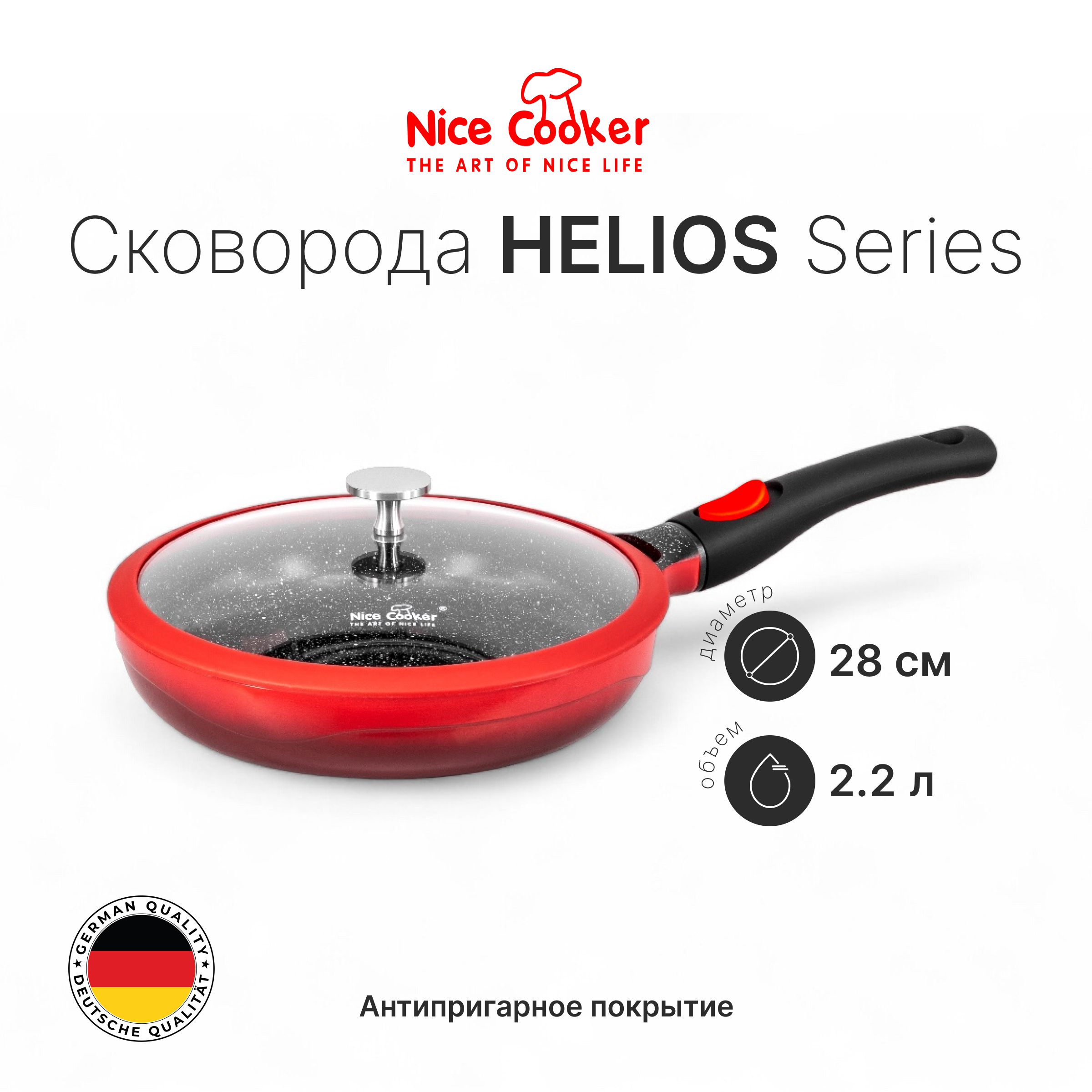 Сковорода HLO-52409 K-C (R)