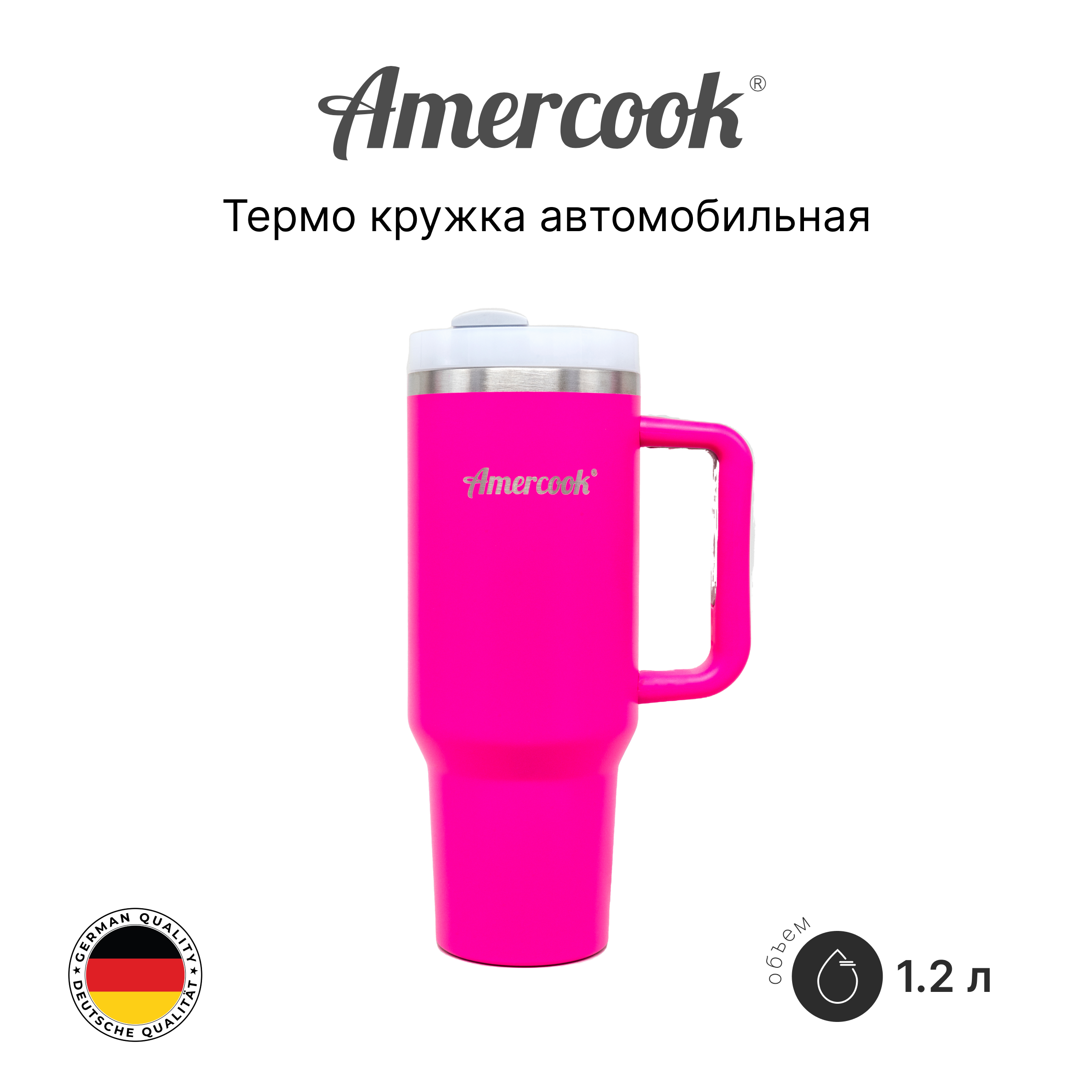Термо кружка автомобильная AMD1200CB (Pink)