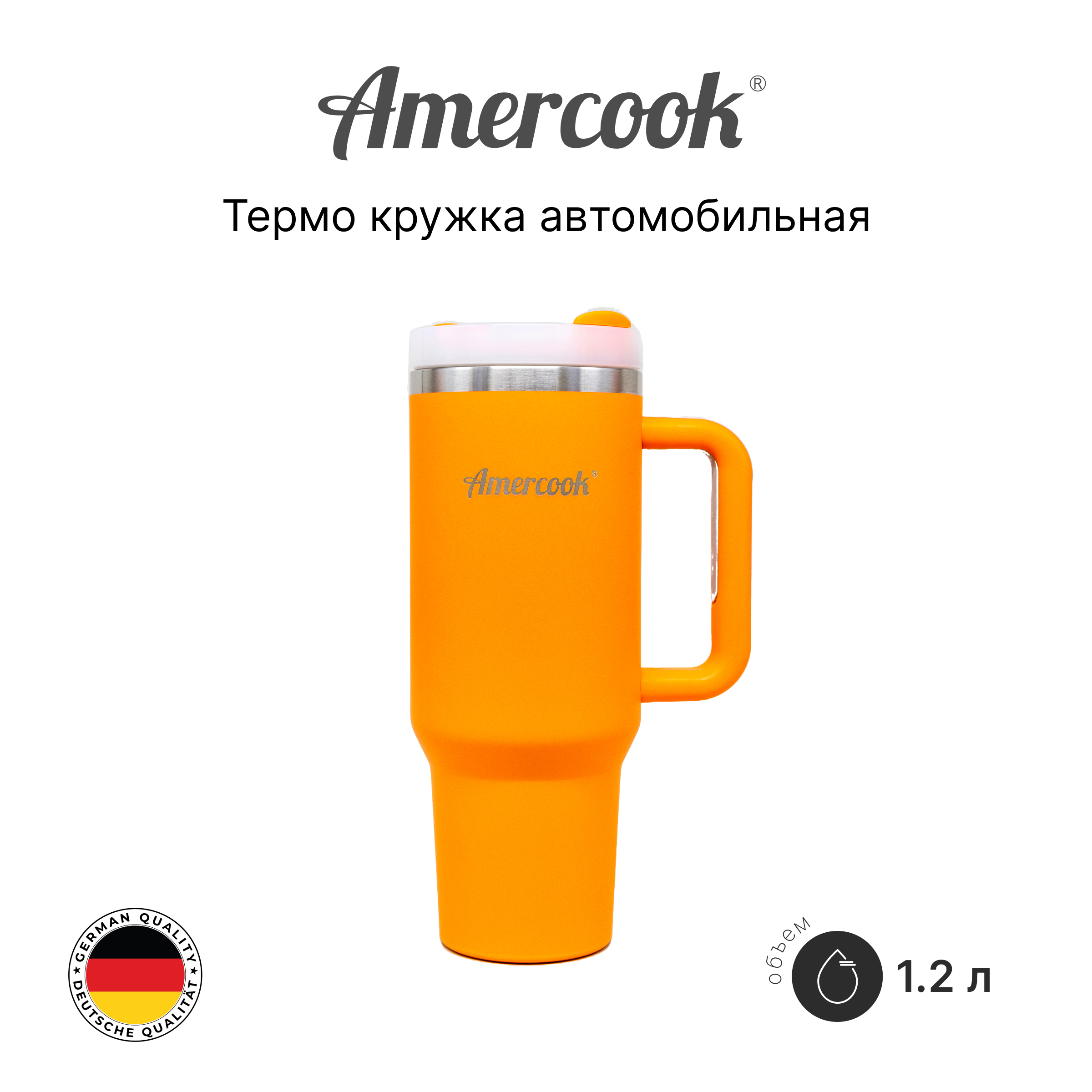 Термо кружка автомобильная AMD1200CB (Orange)