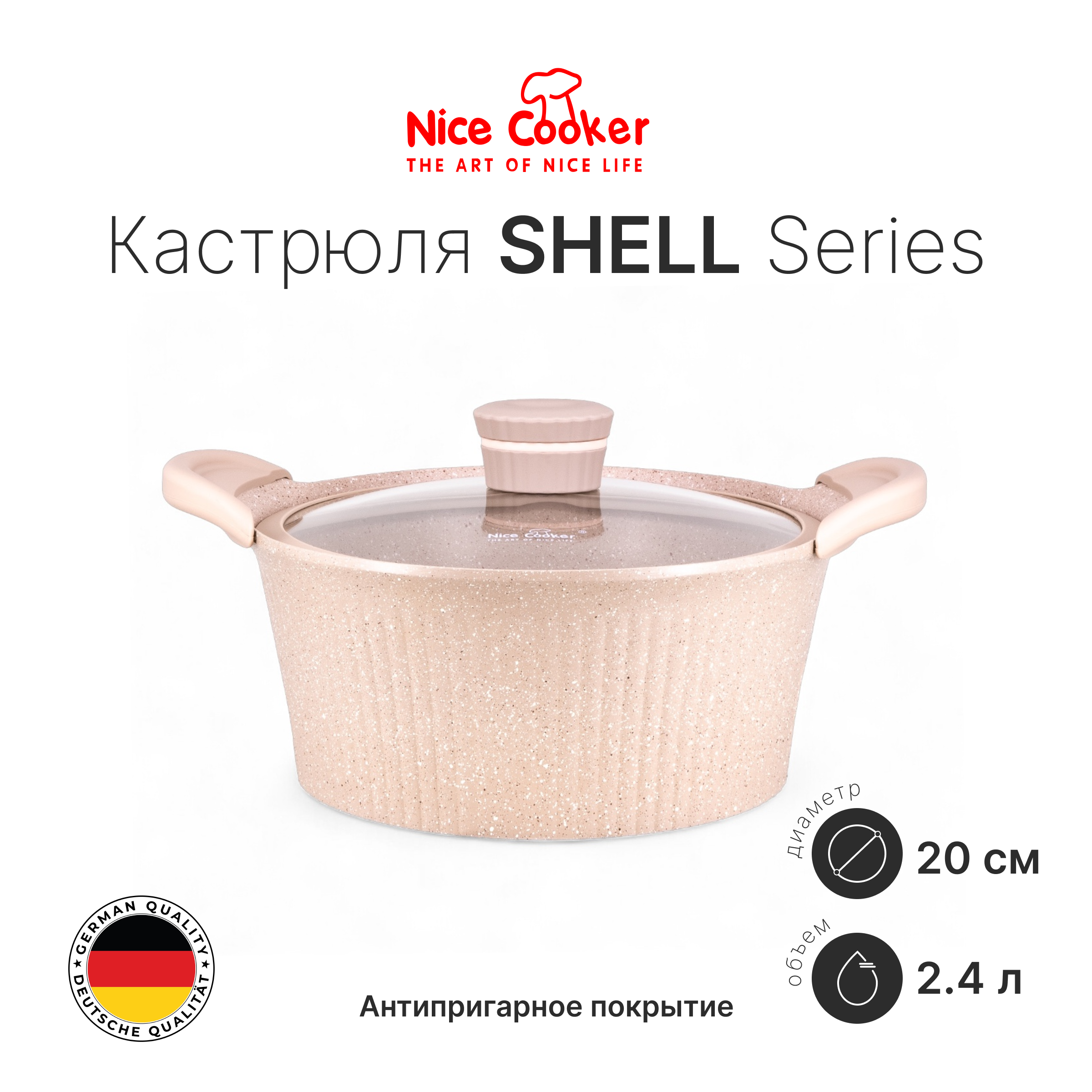 Кастрюля SEL-62398 (BG)