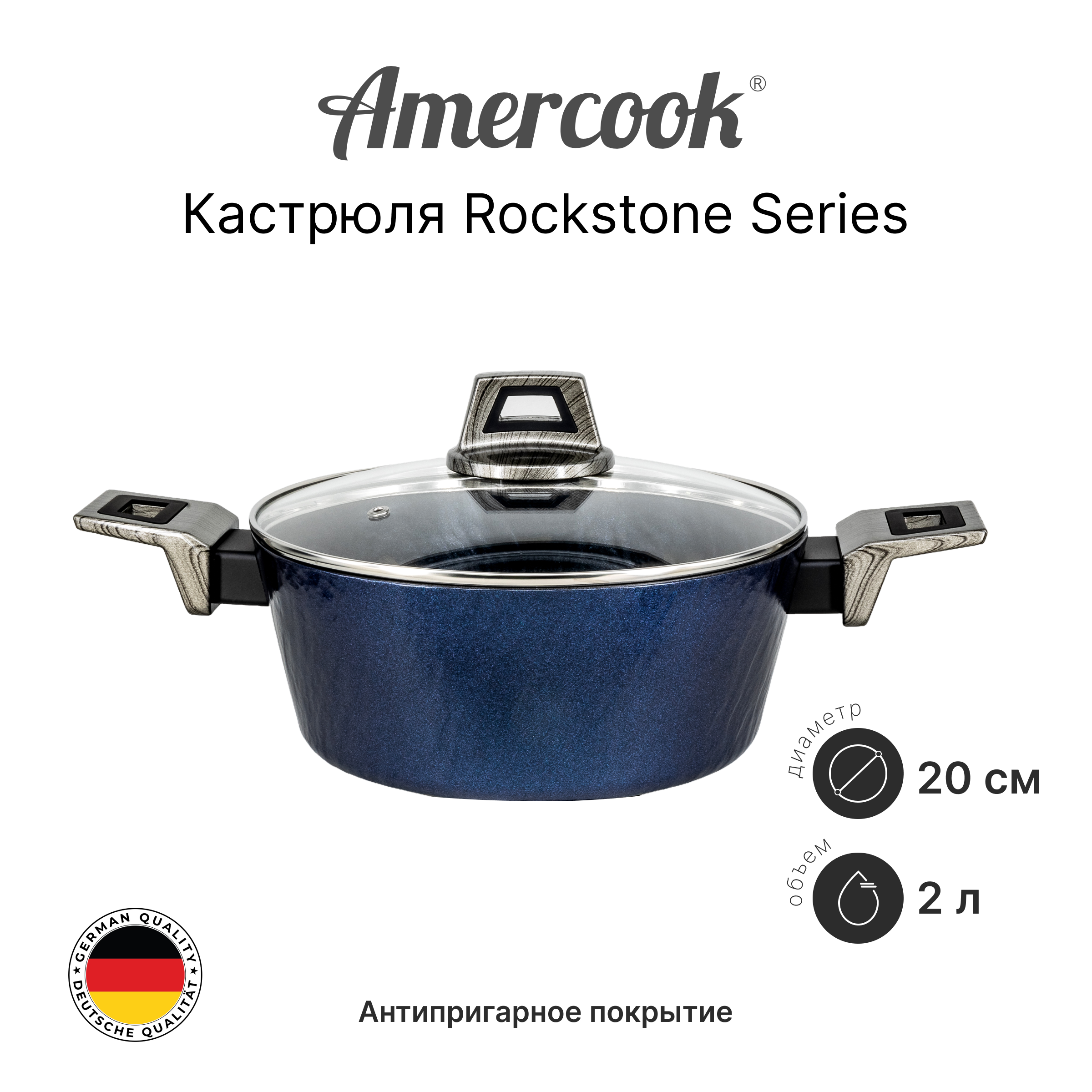 Кастрюля AC0101105.20WP