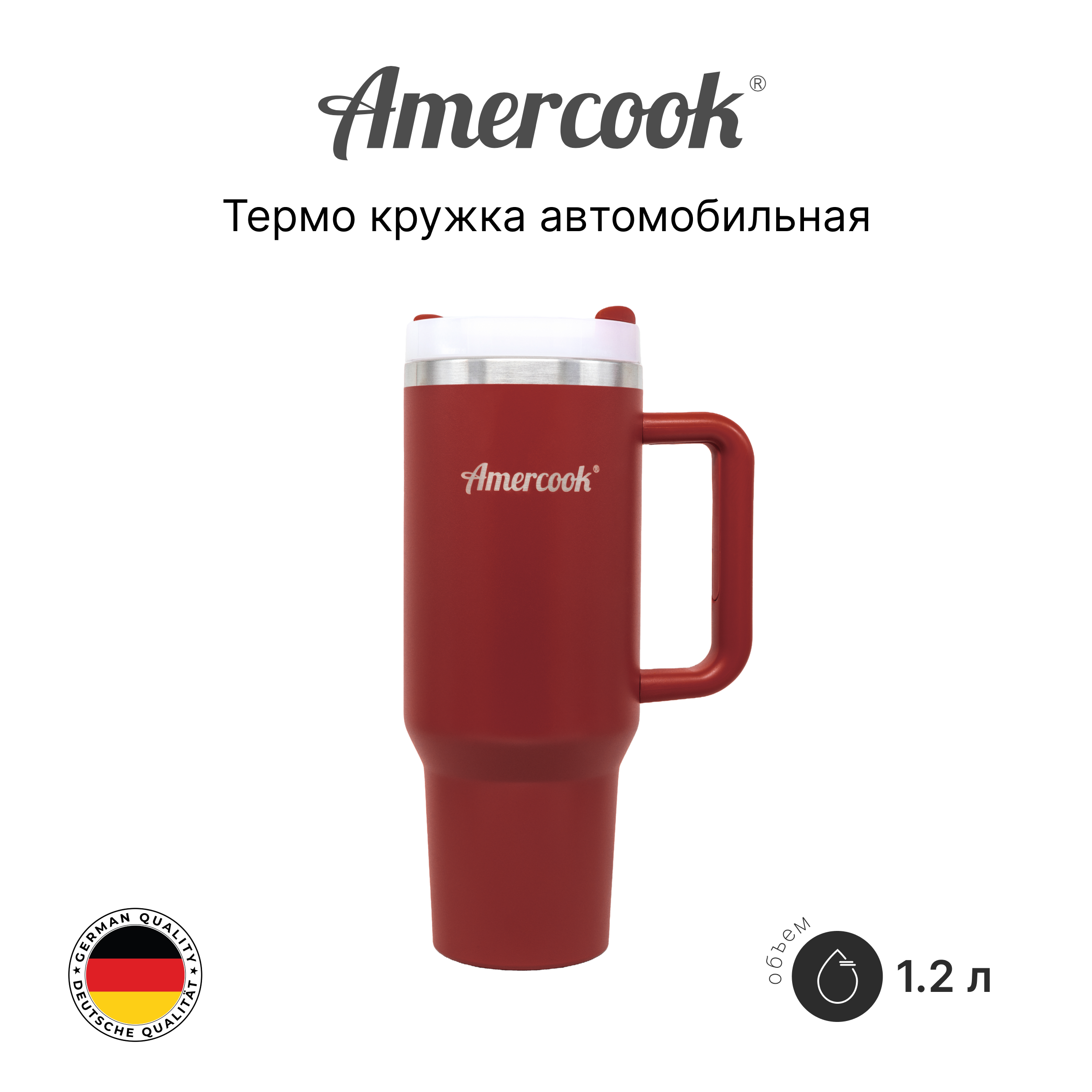 Термо кружка автомобильная AMD1200CB (Red)