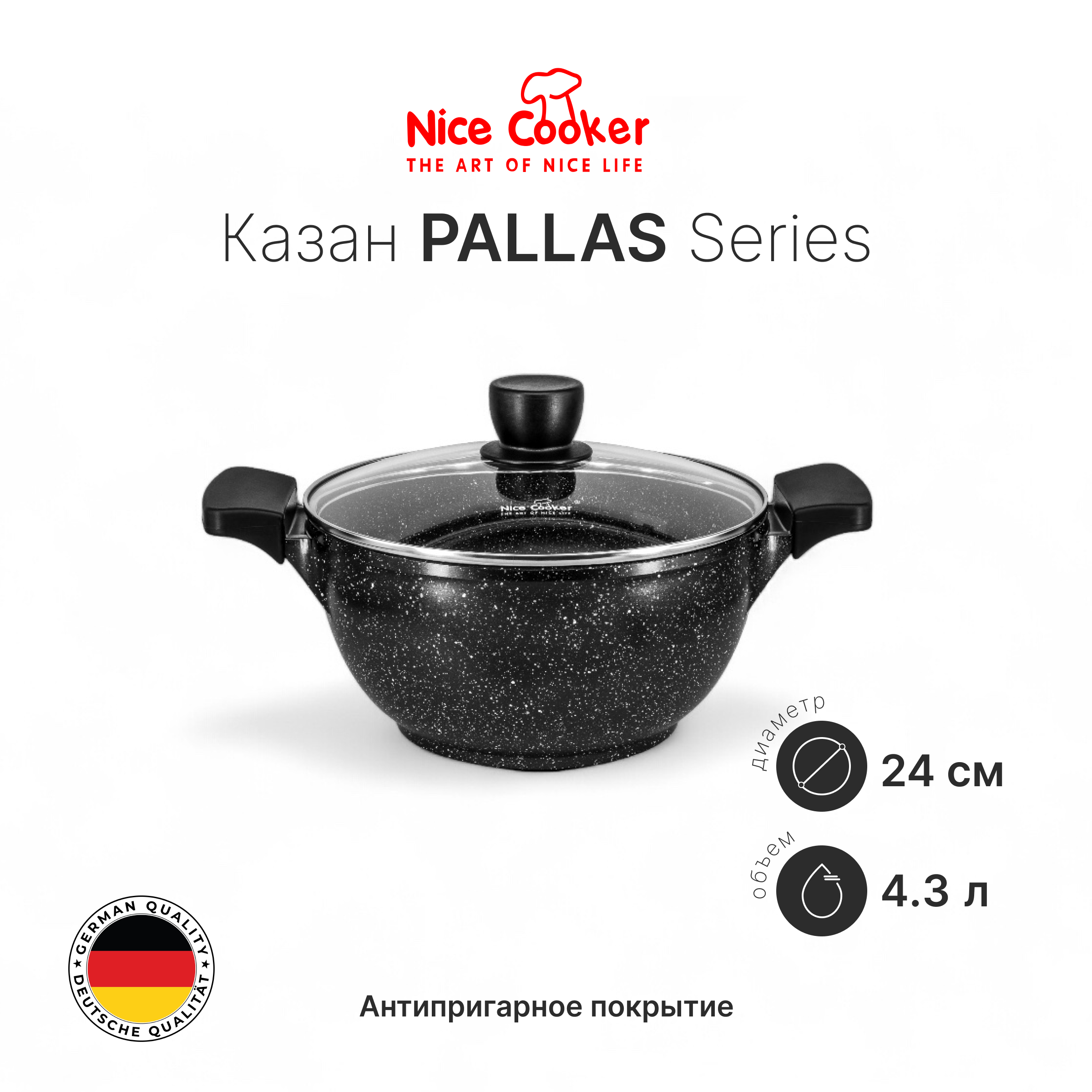 Казан PLAS-82399 (BL)