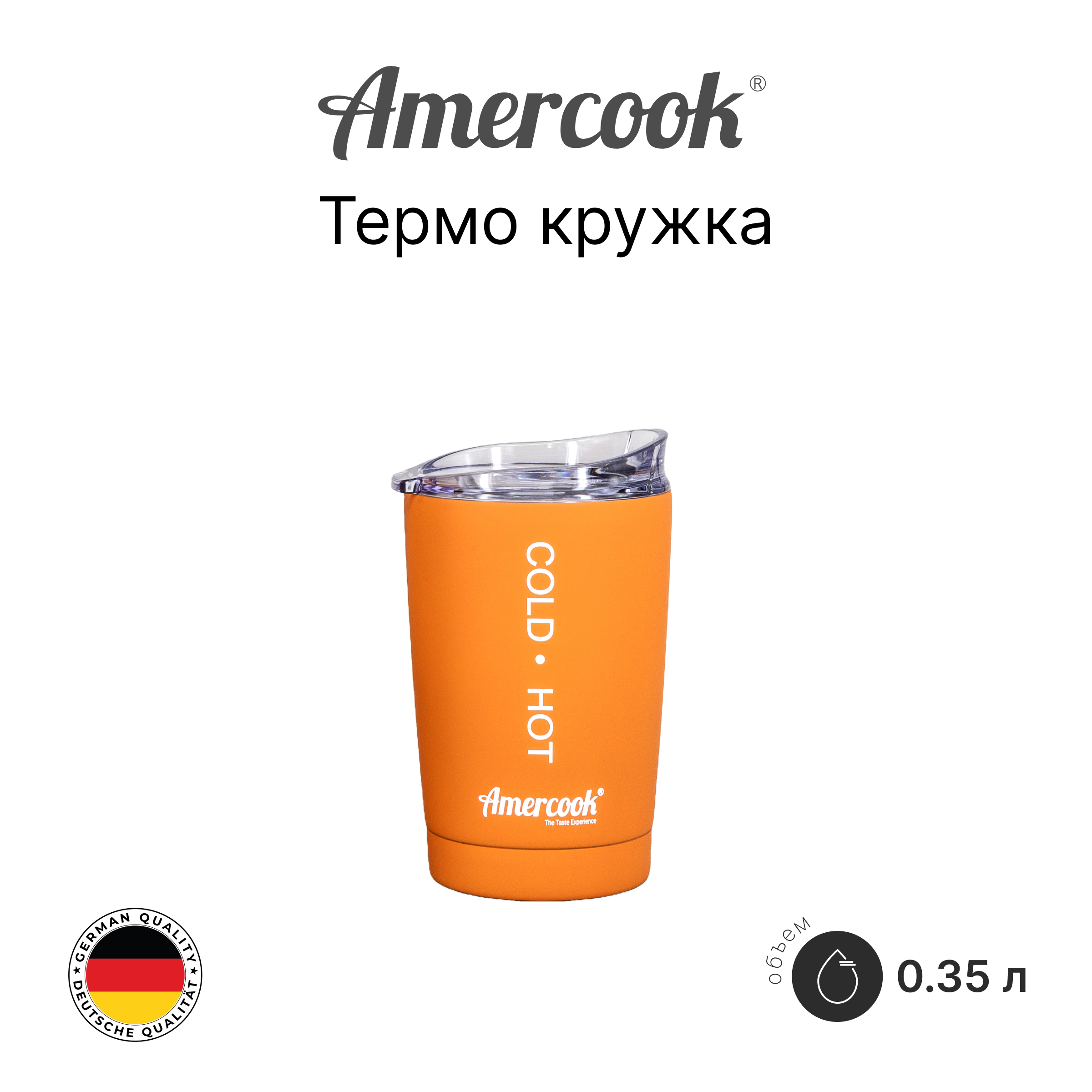 Термо кружка MUG0.35 (OR)