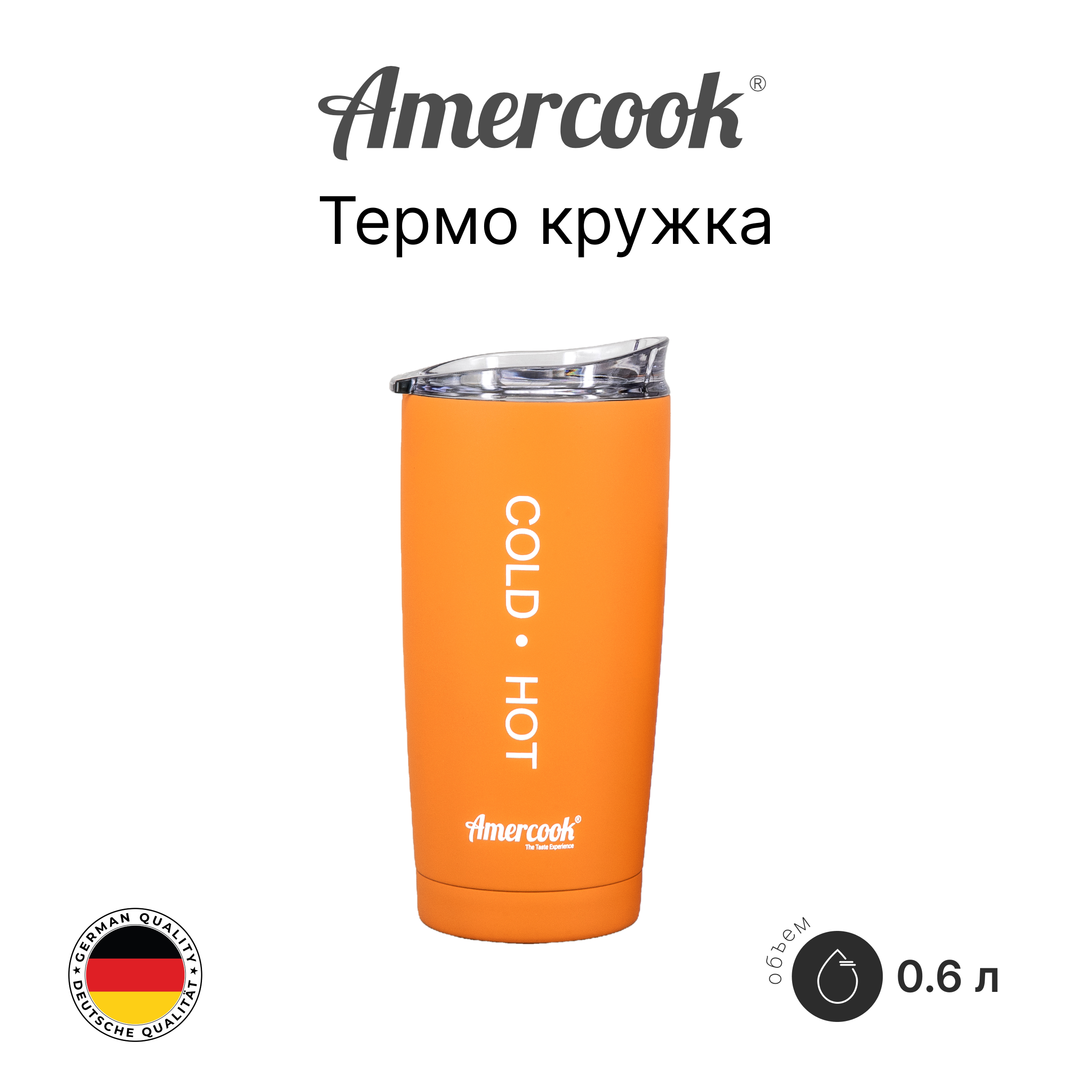 Термо кружка MUG0.6 (OR)