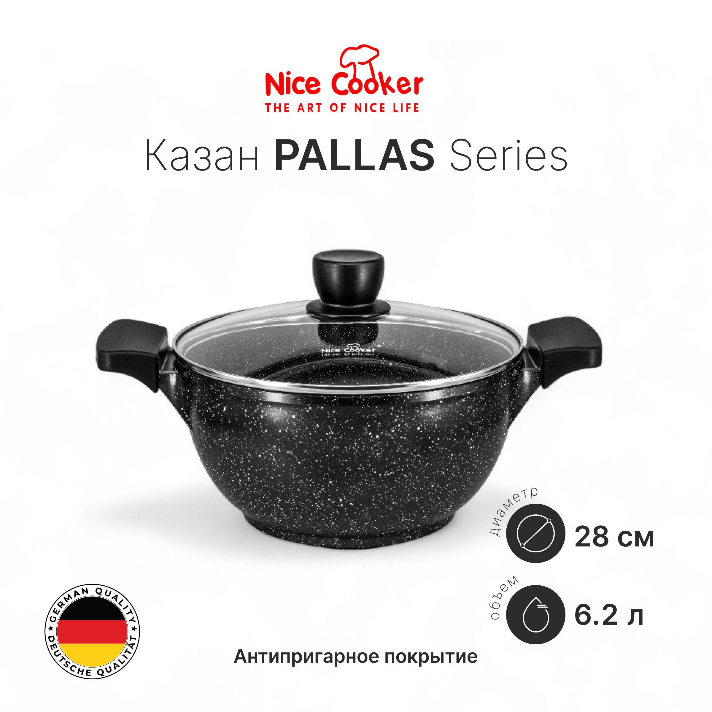 Казан PLAS-82340 (BL)