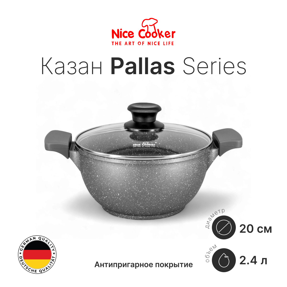 Казан PLAS-82398 (GR)