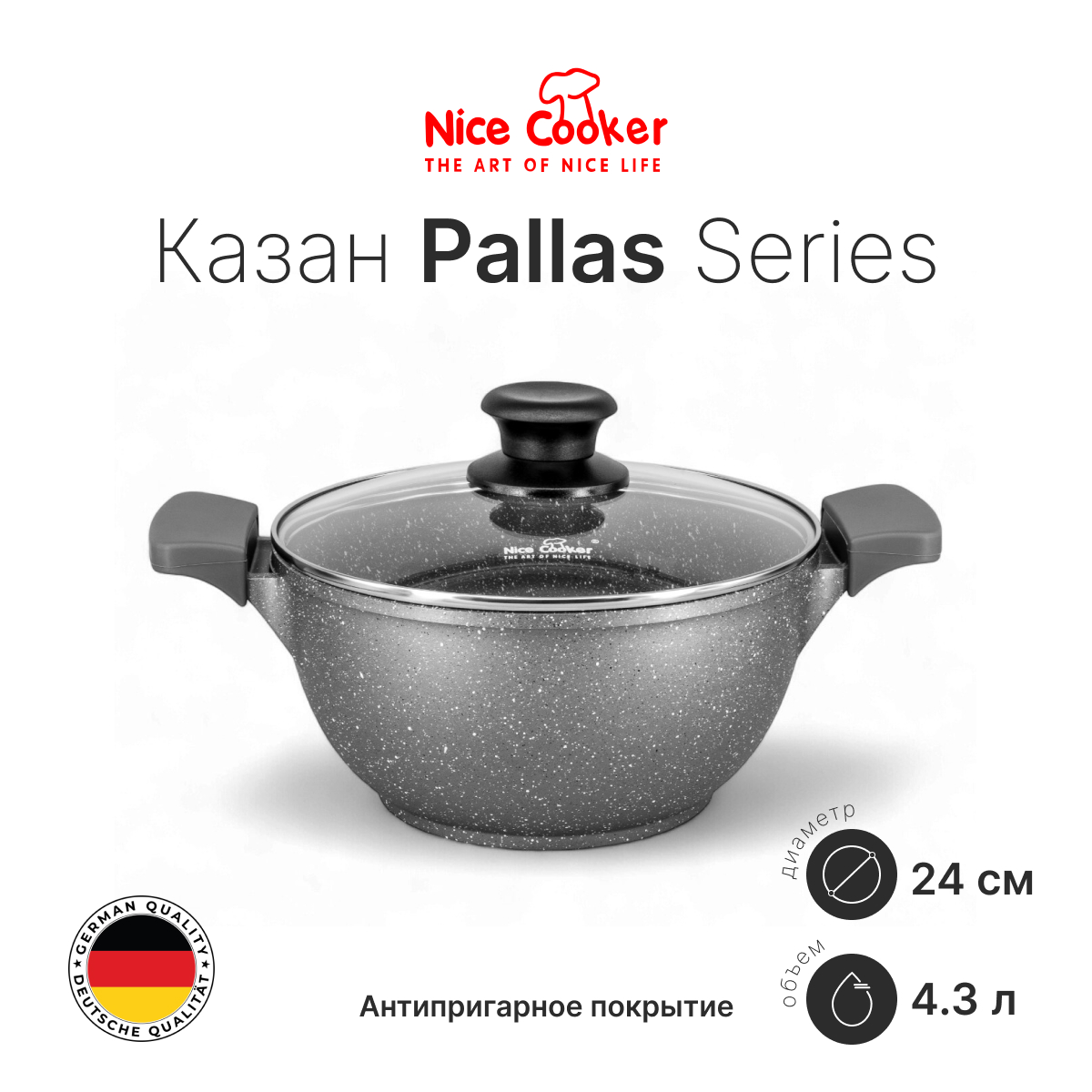 Казан PLAS-82399 (GR)