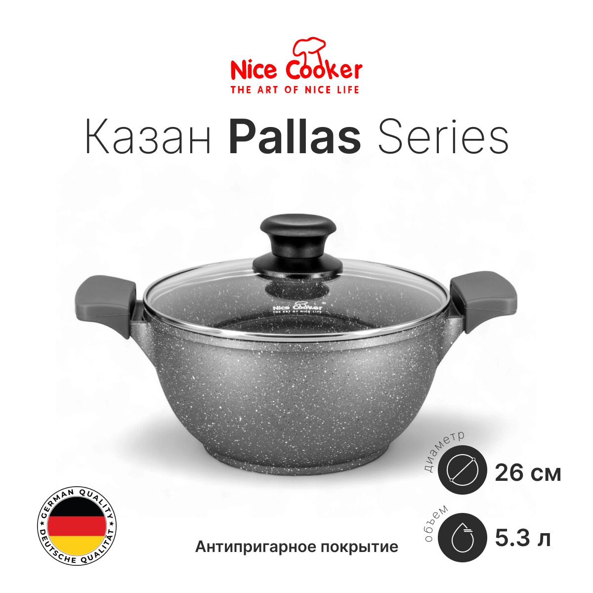 Казан PLAS-82343 (GR)