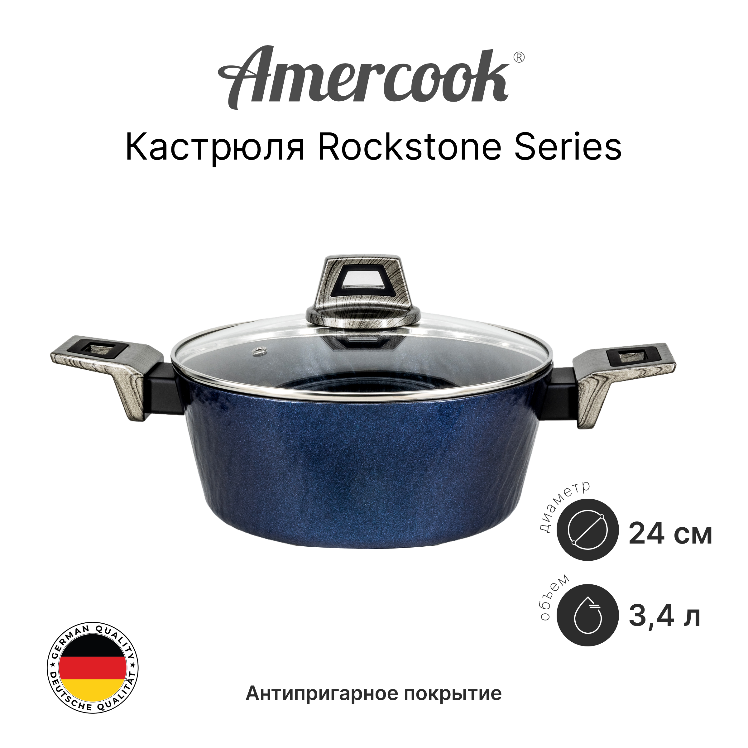 Кастрюля AC0101105.24WP